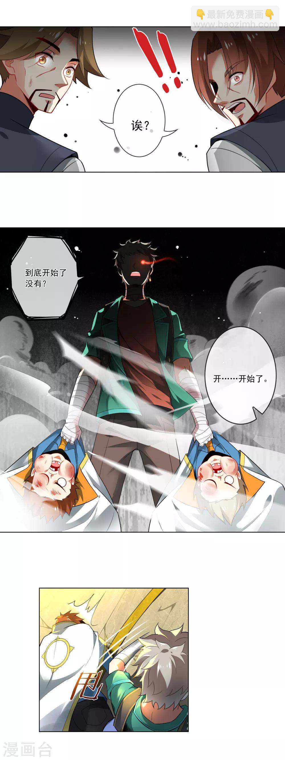 第139话 武技-第140话