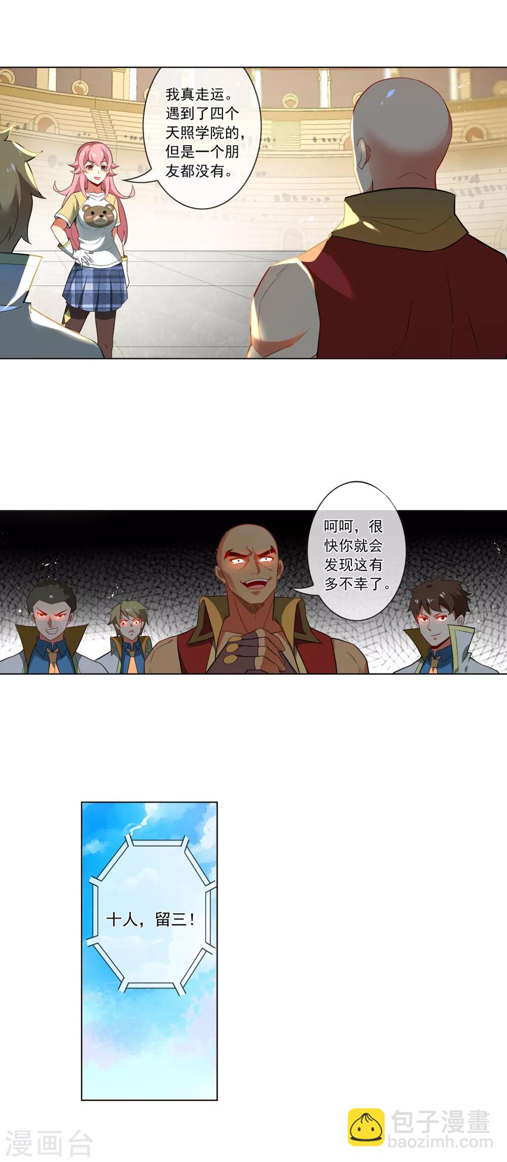 第141话 强敌-第142话