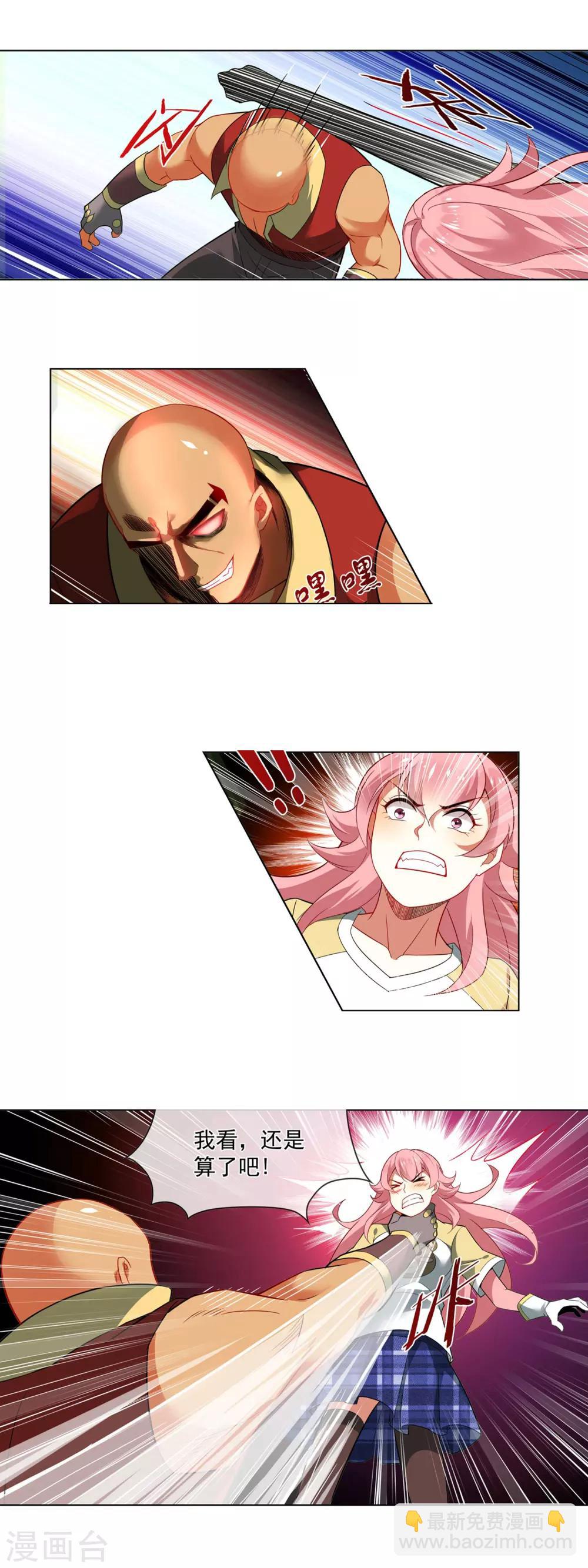 第141话 强敌-第142话