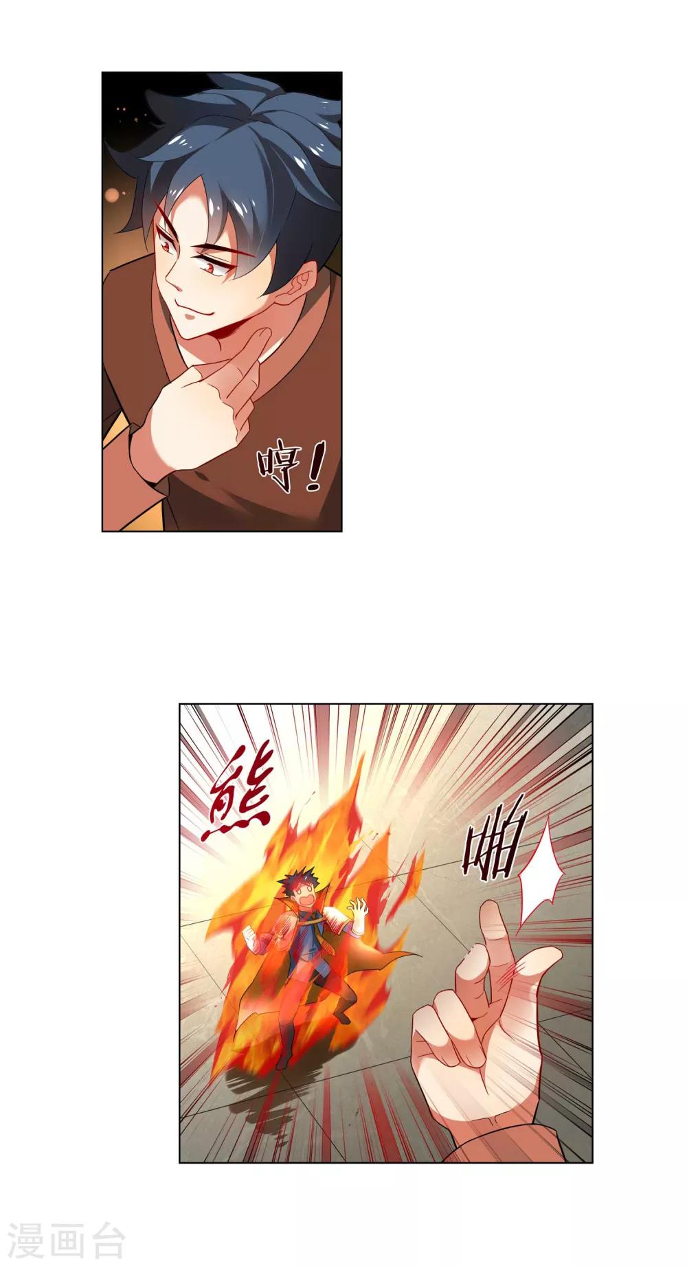 第141话 强敌-第142话