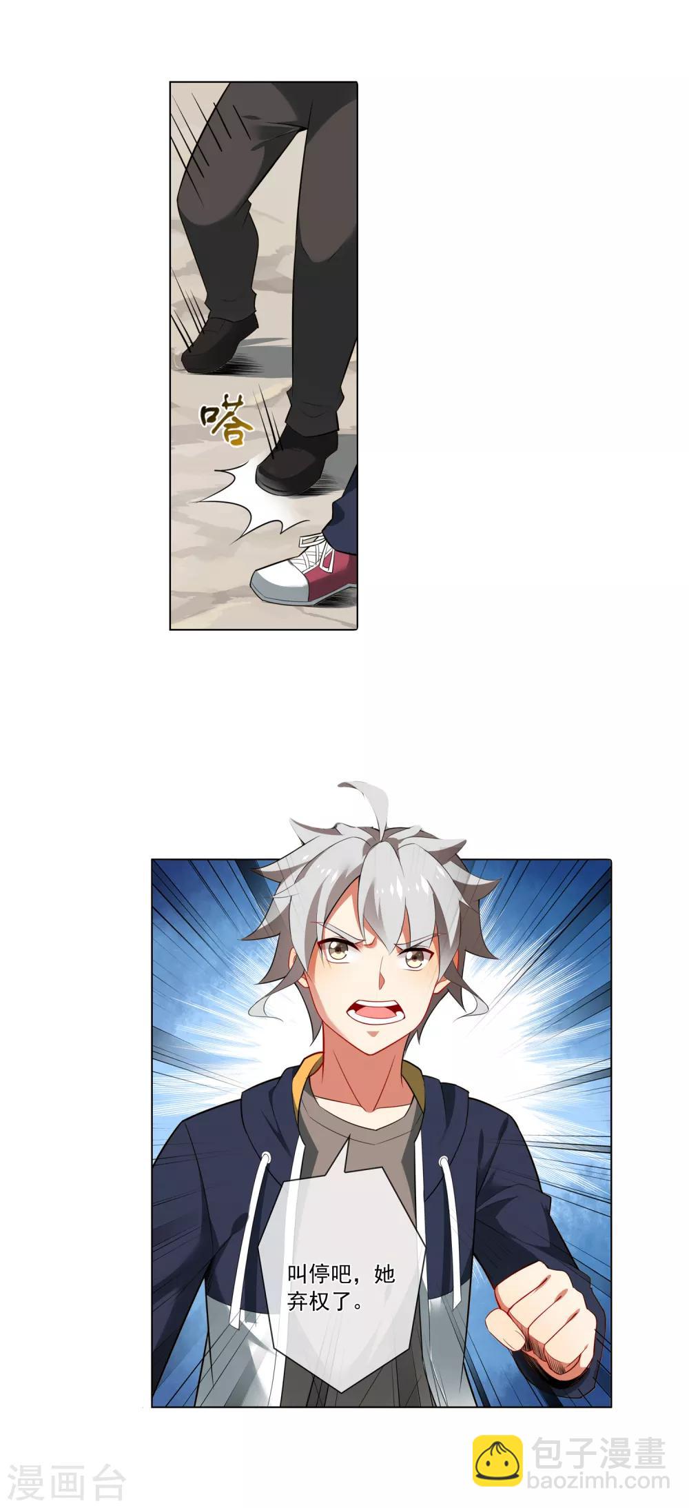 第143话 十人留三-第144话