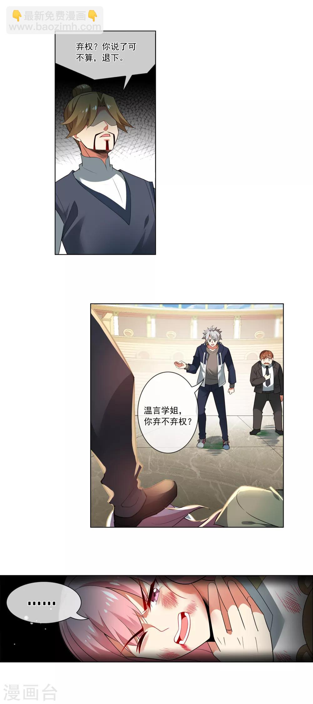 第143话 十人留三-第144话