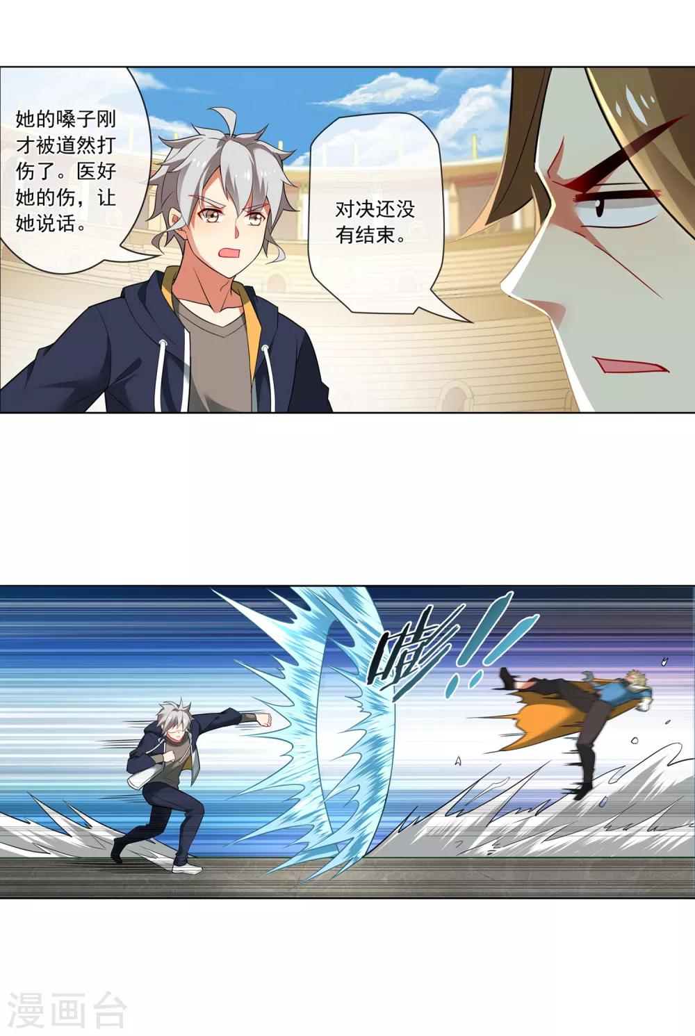 第143话 十人留三-第144话