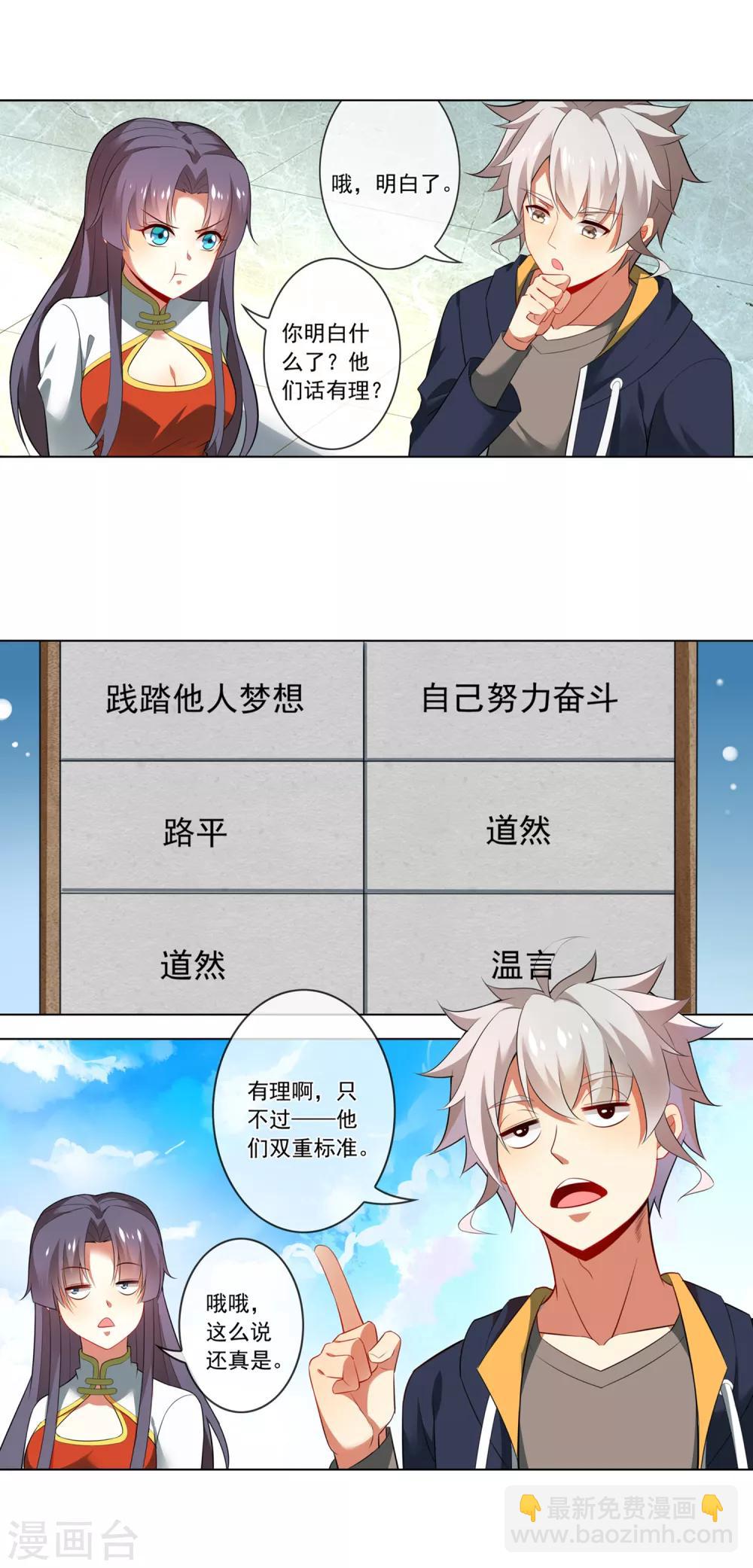 第145话 约战-第146话