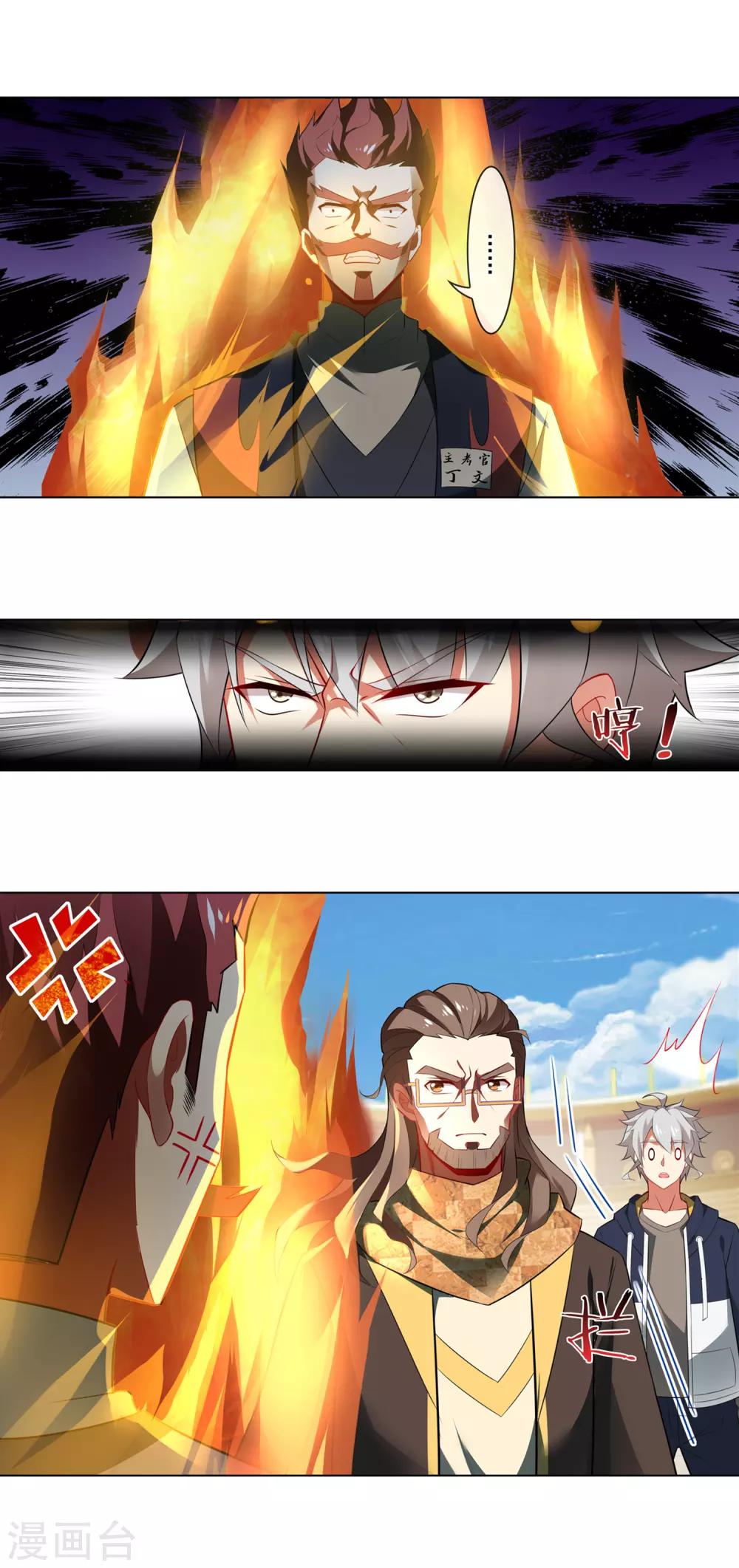 第145话 约战-第146话