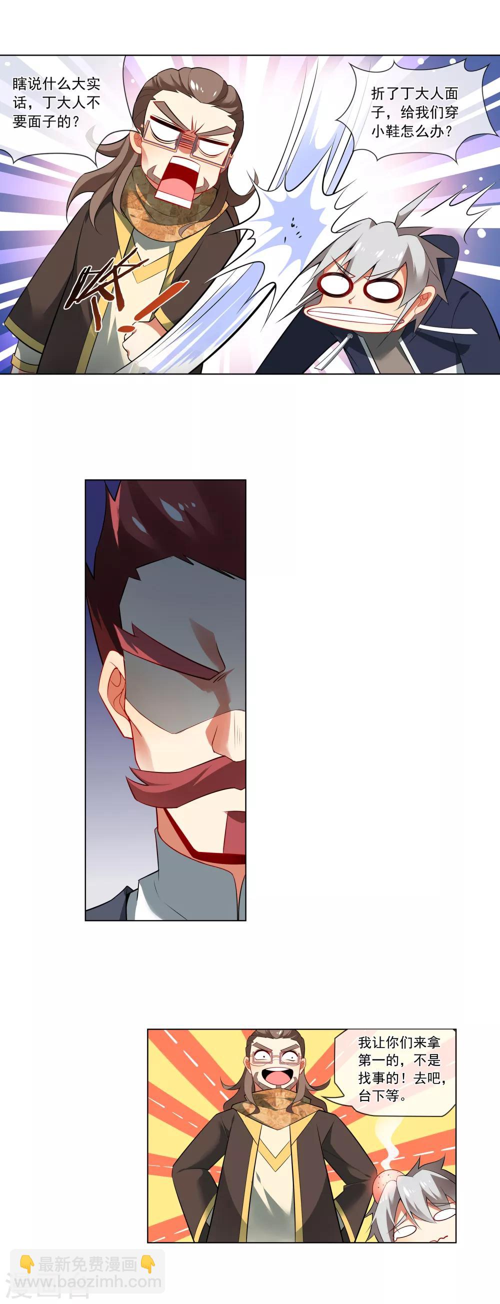 第145话 约战-第146话