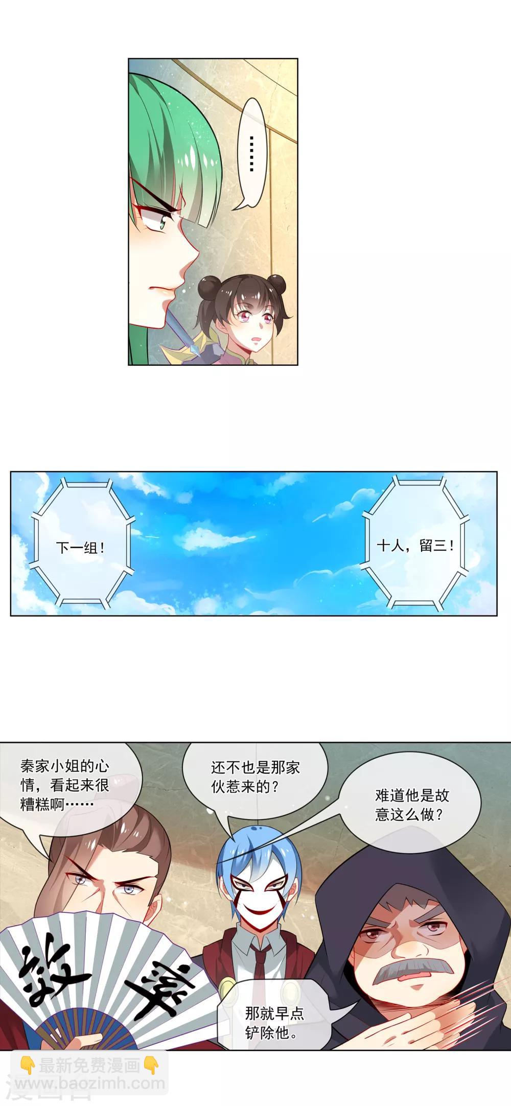 第145话 约战-第146话