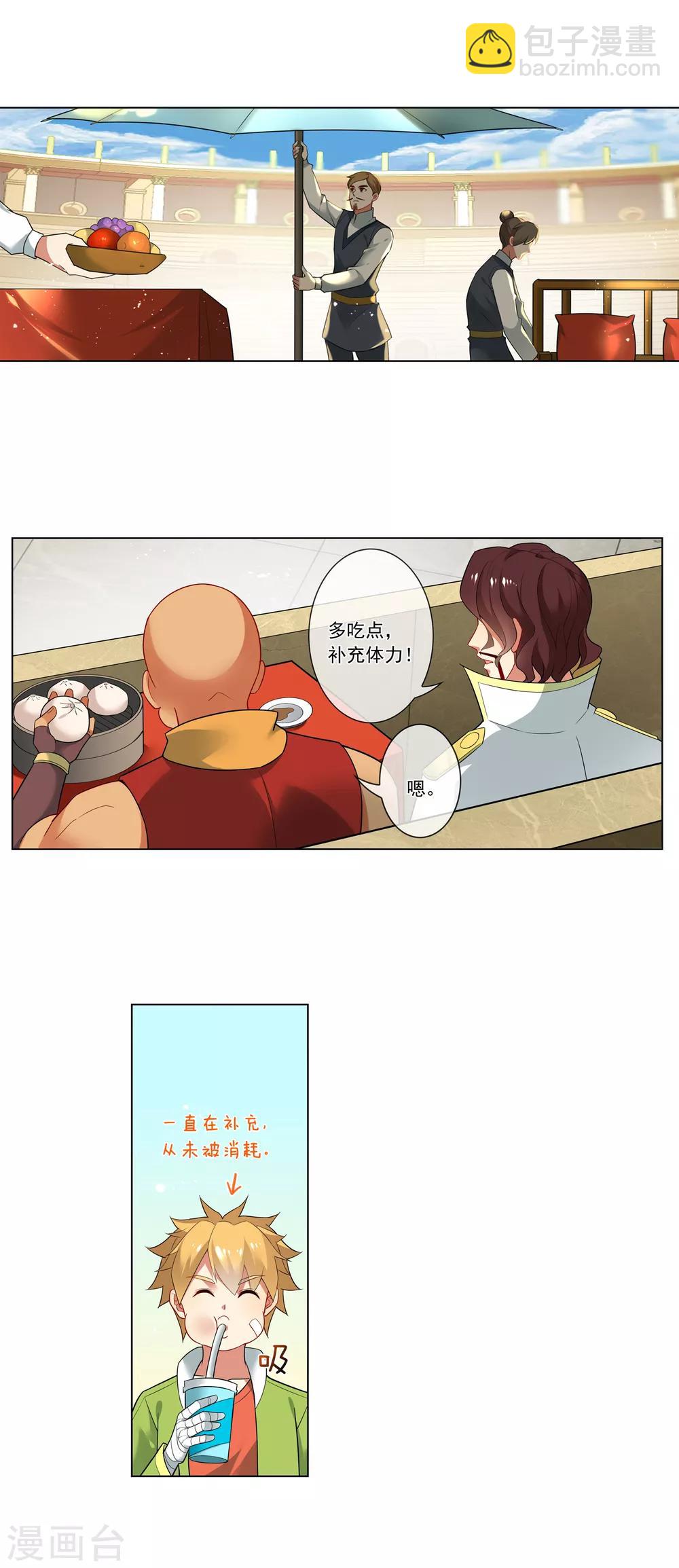 第147话 终身考官-第148话