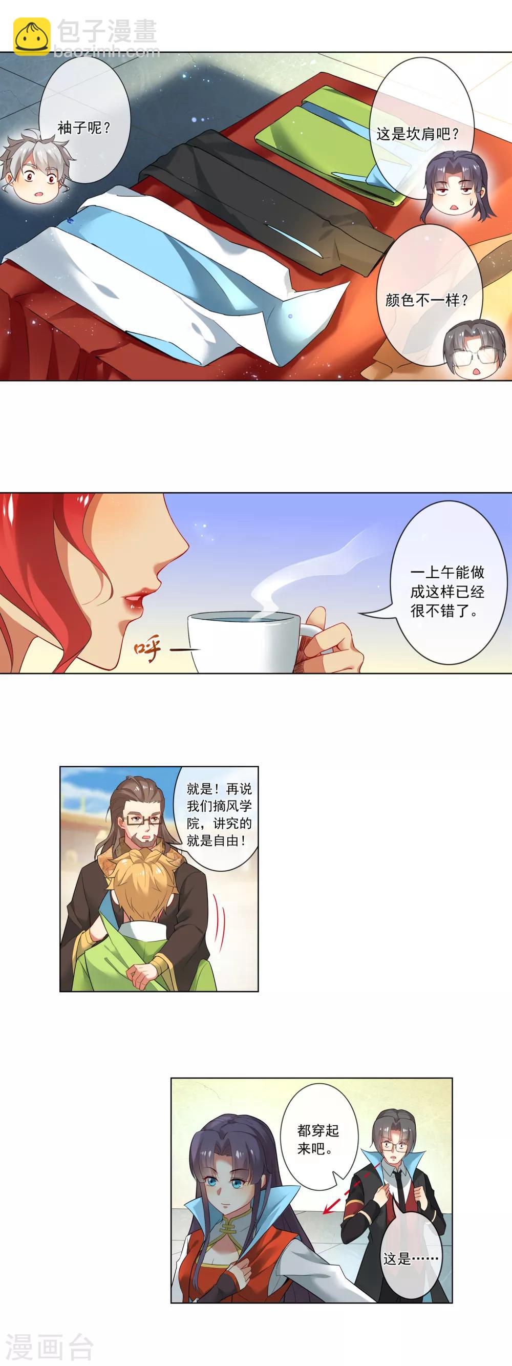 第147话 终身考官-第148话