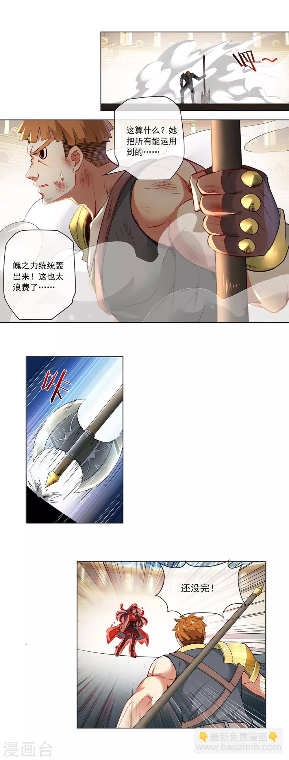 第149话 力之魄-第150话