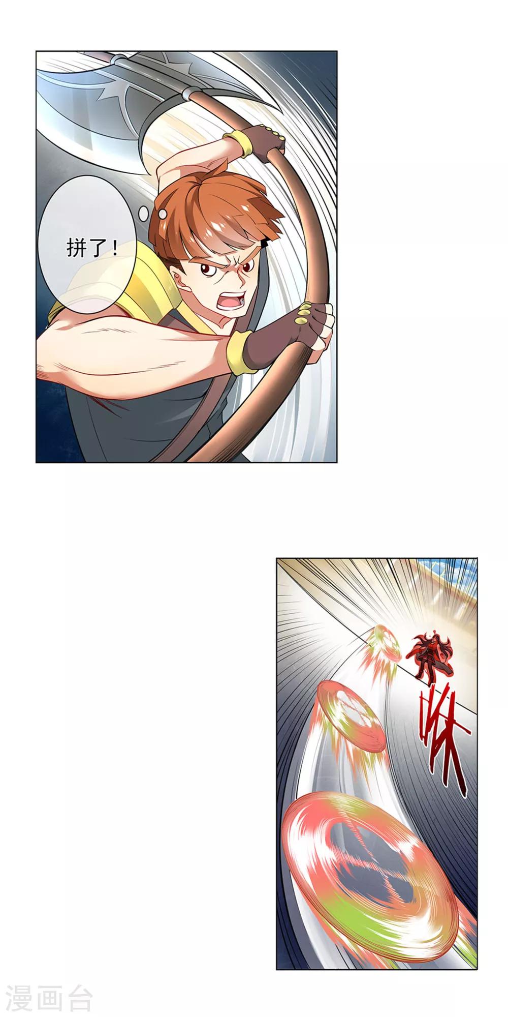 第149话 力之魄-第150话