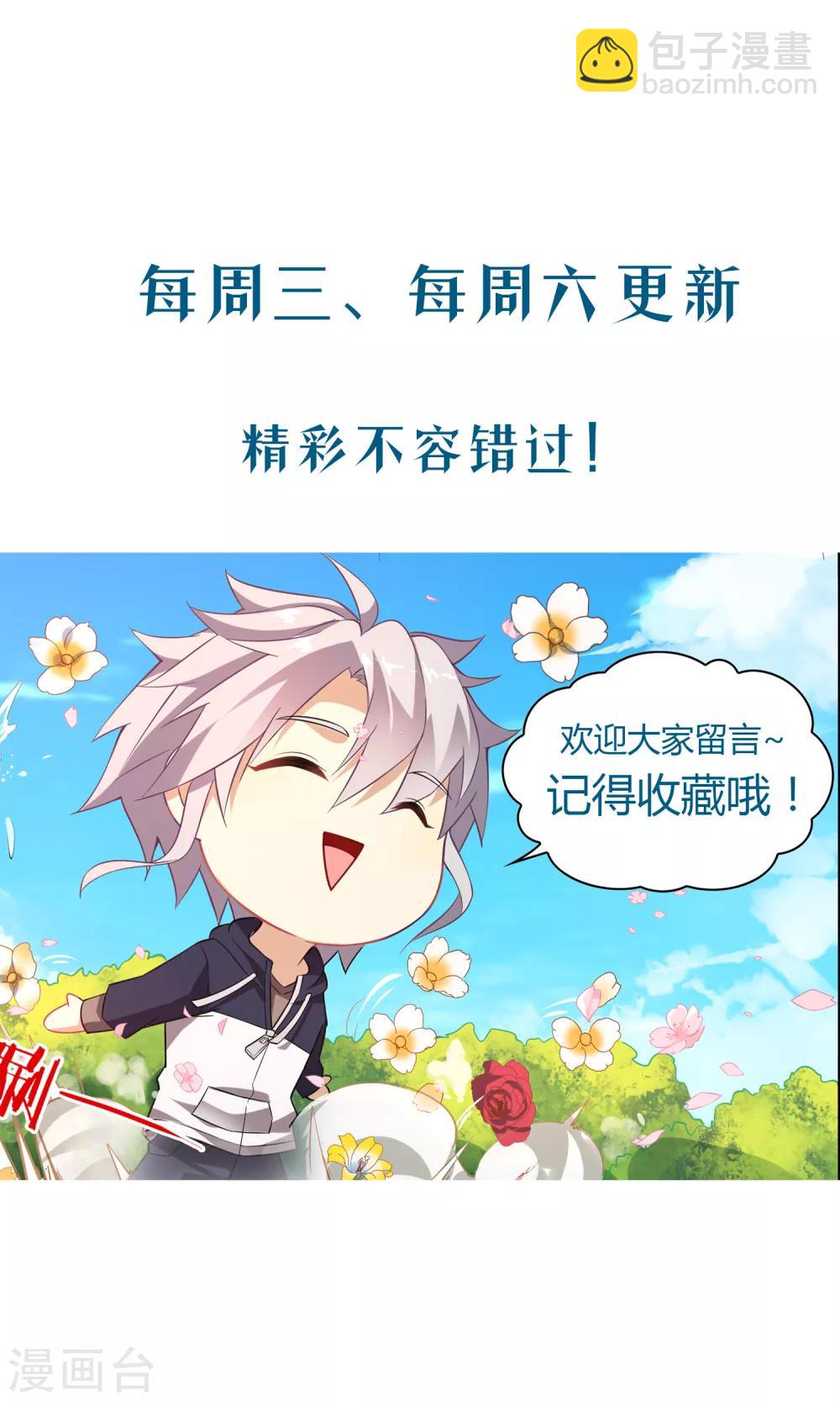 第16话 进修生-第16话