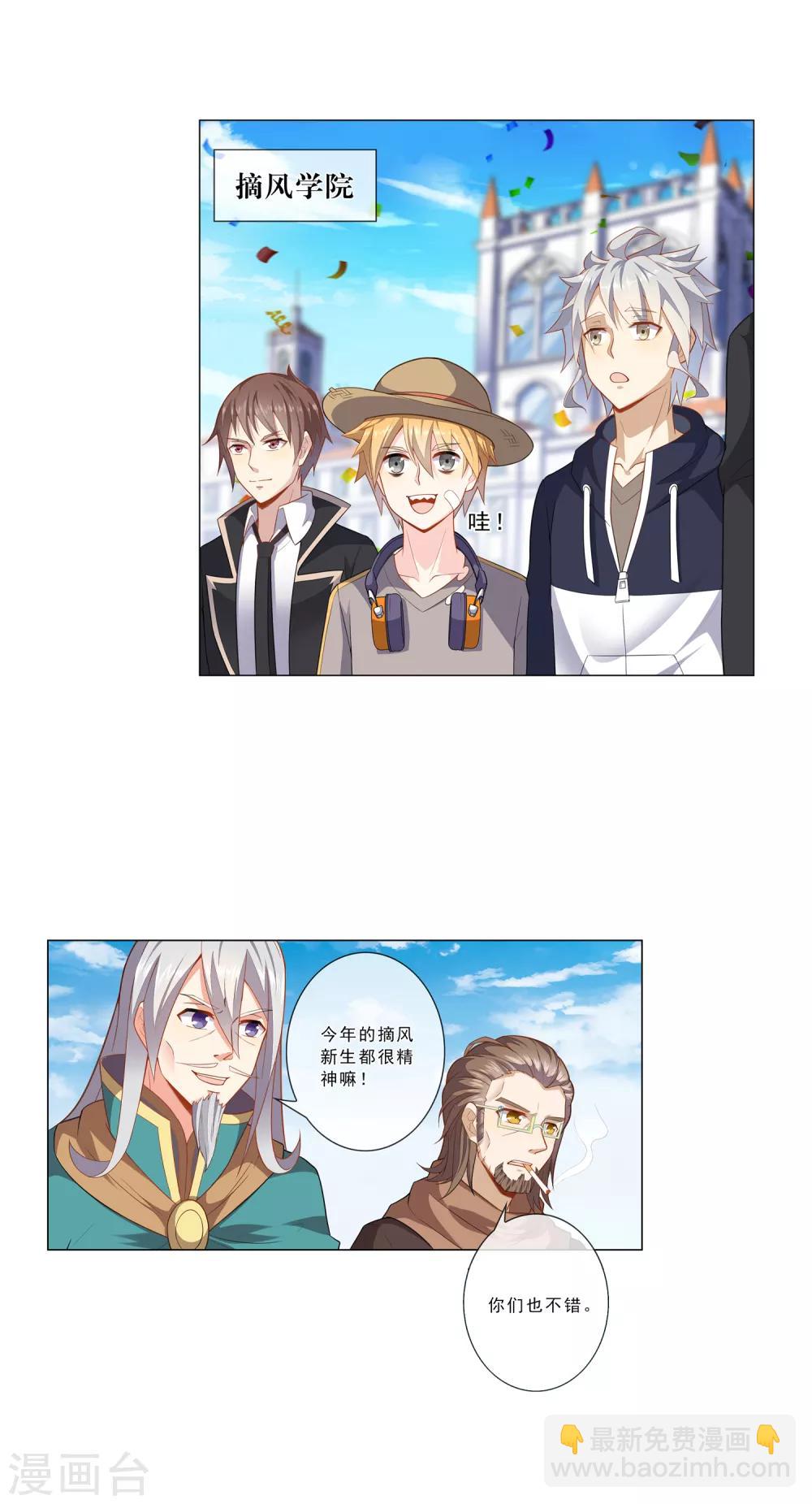 第16话 进修生-第16话