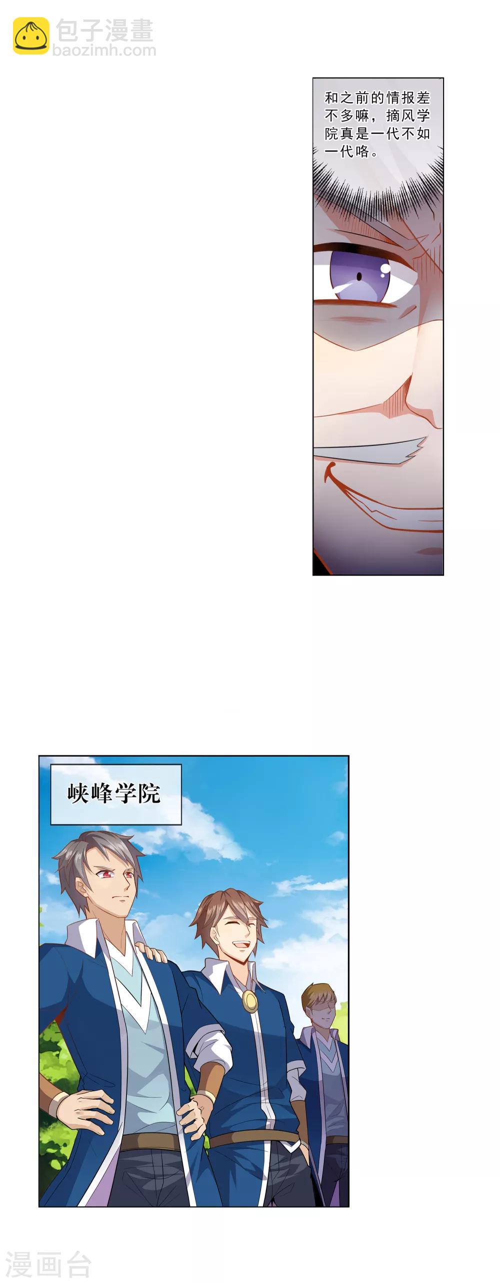 第16话 进修生-第16话