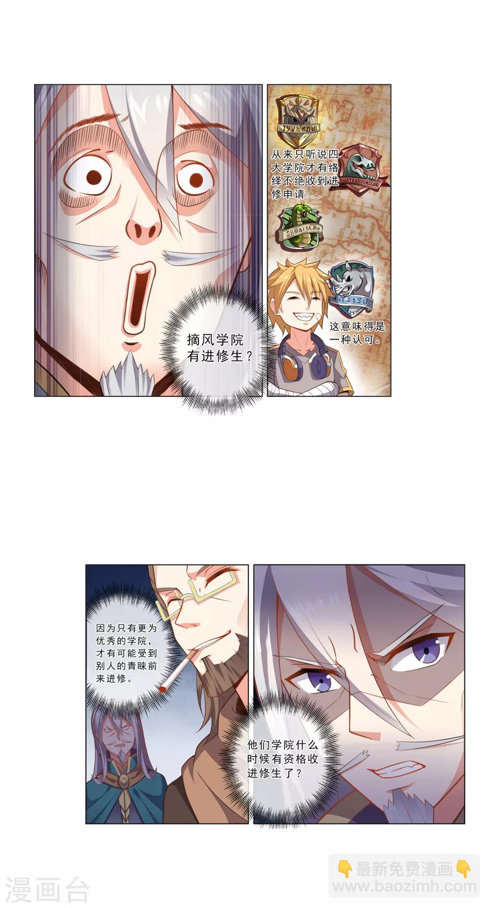 第16话 进修生-第16话