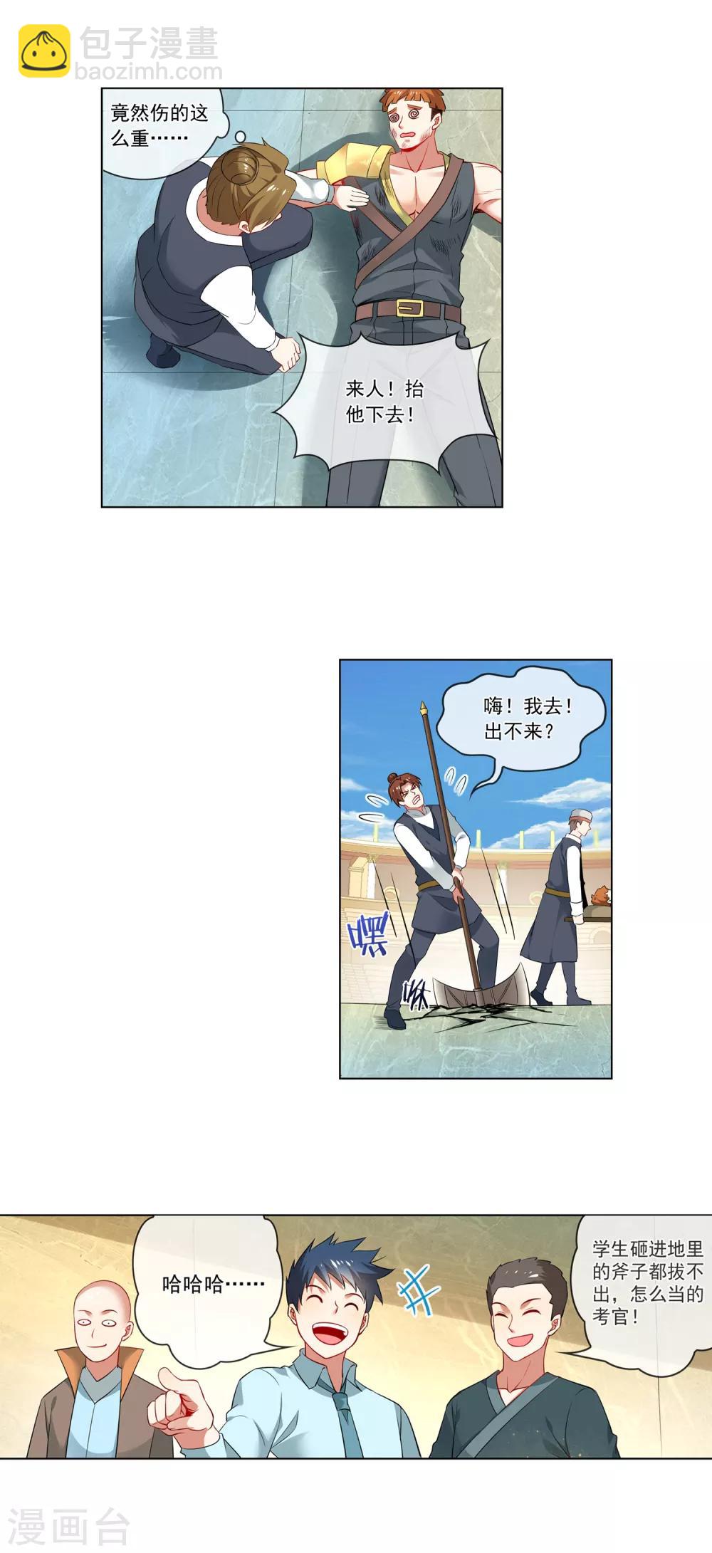 第151话 主仆斗-第152话