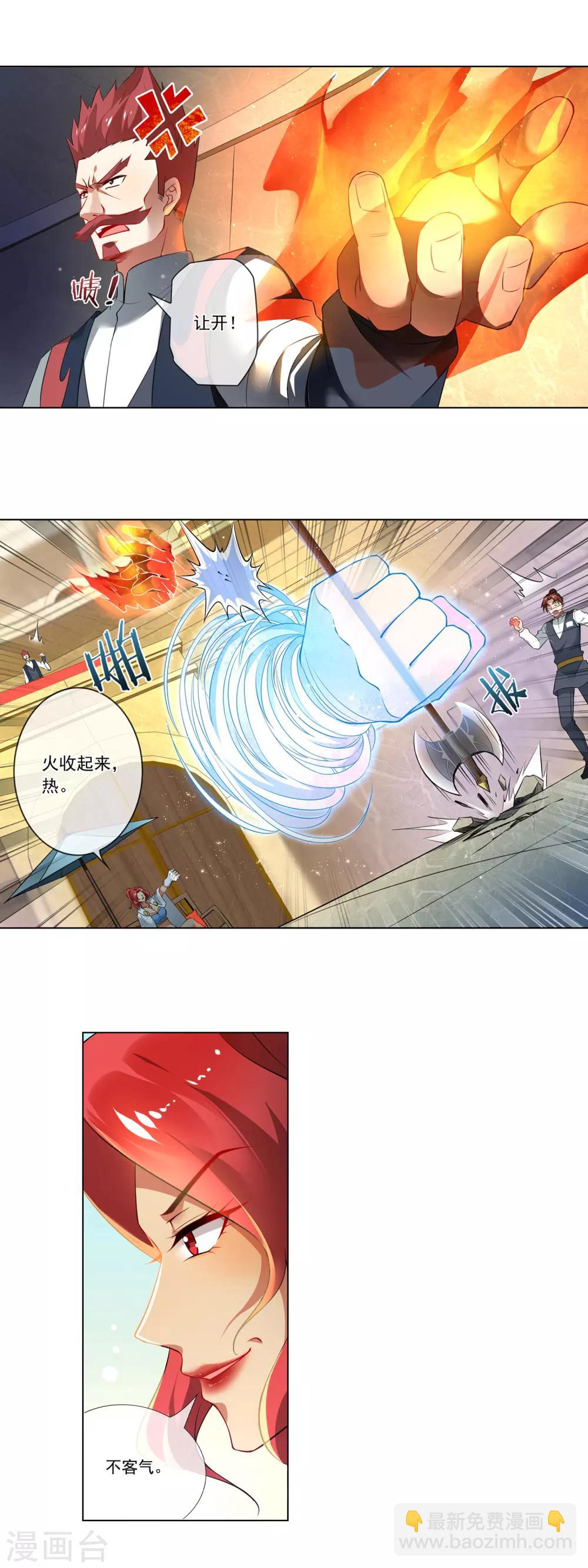 第151话 主仆斗-第152话