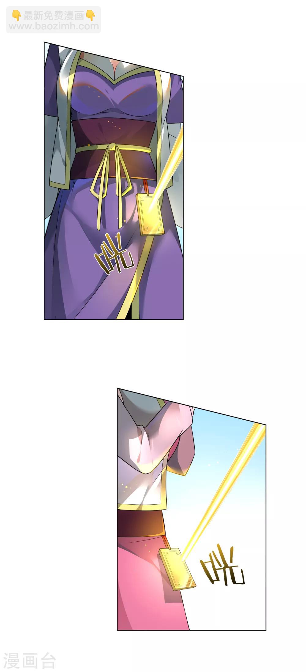 第151话 主仆斗-第152话