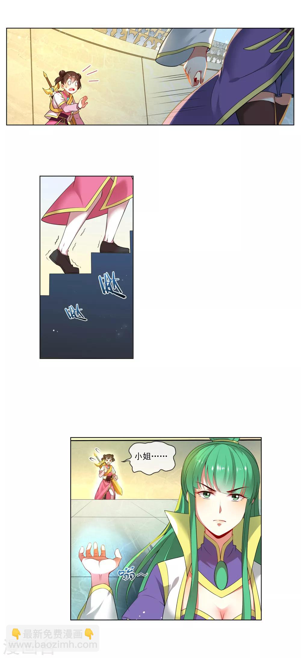 第151话 主仆斗-第152话