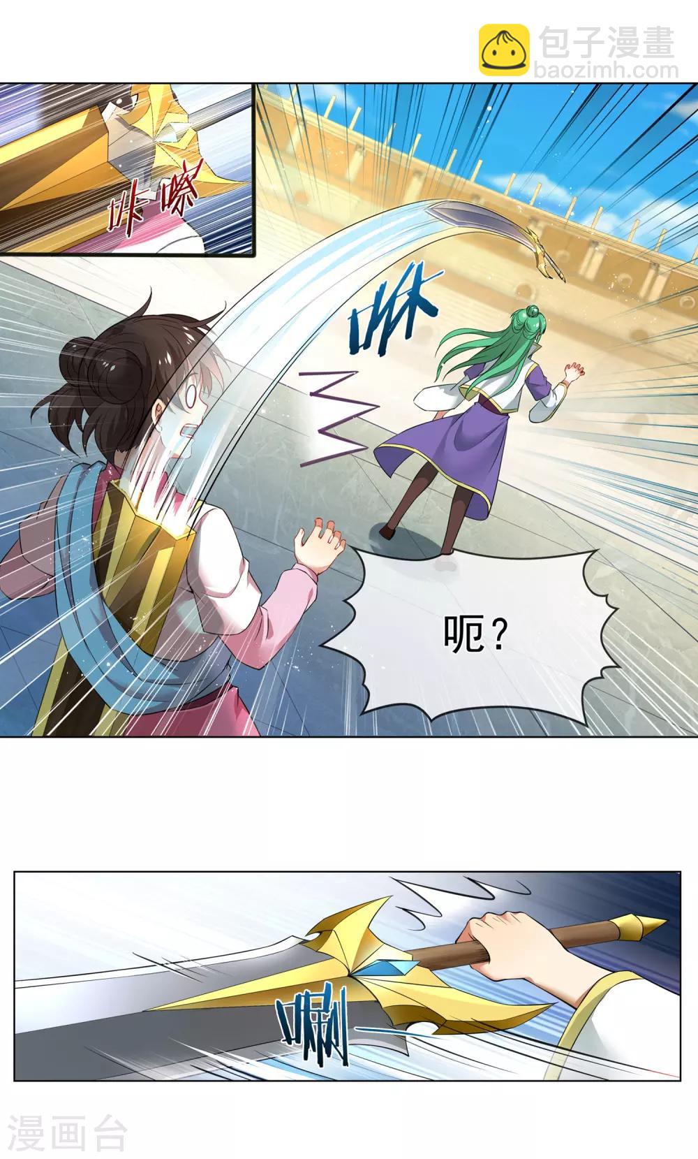 第151话 主仆斗-第152话