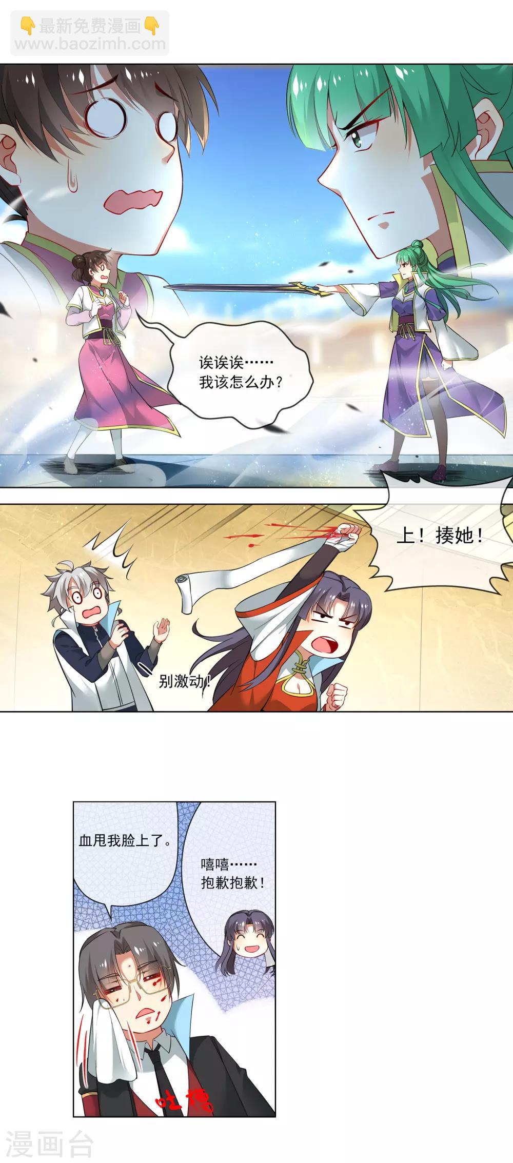 第151话 主仆斗-第152话