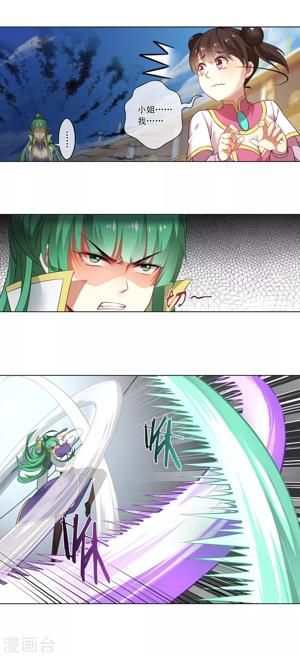 第152话 开打-第154话