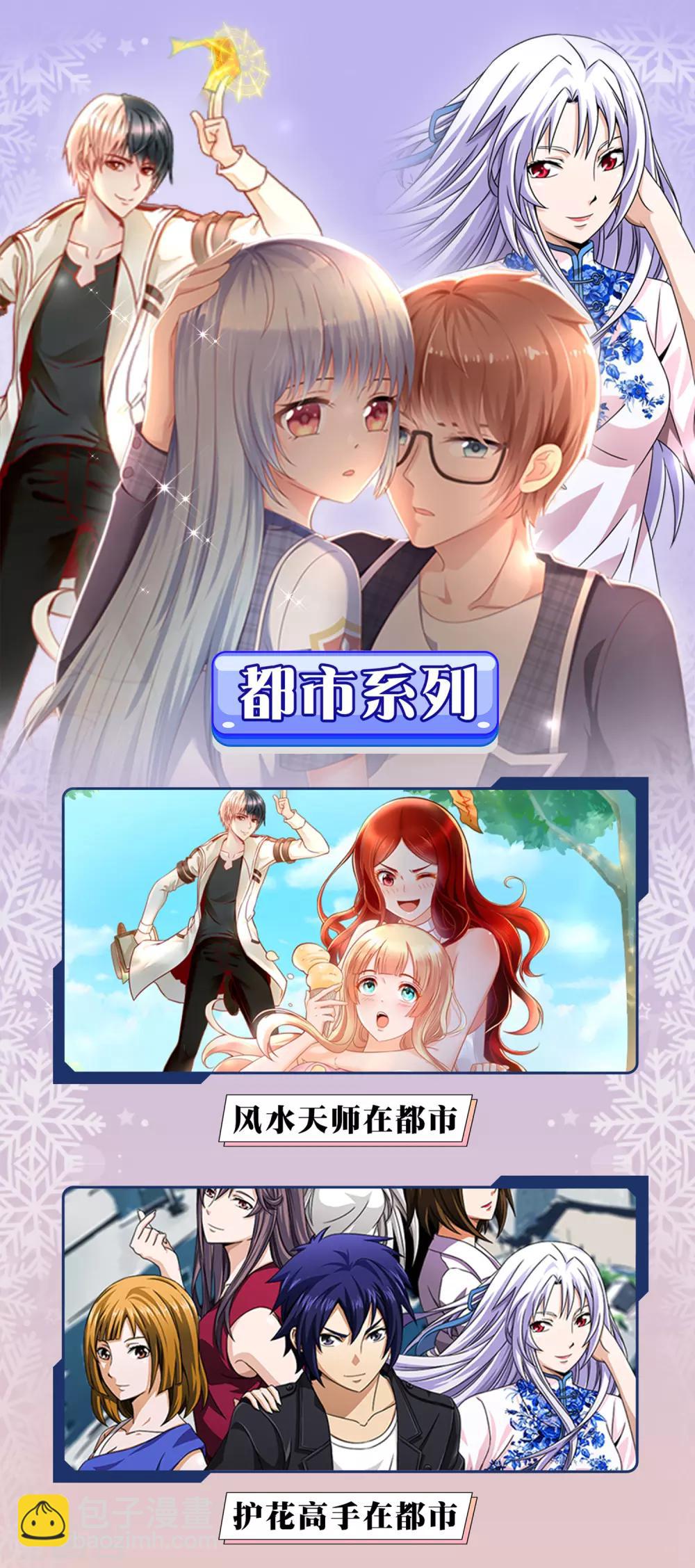 12月9日公告 供养限免活动-第158话