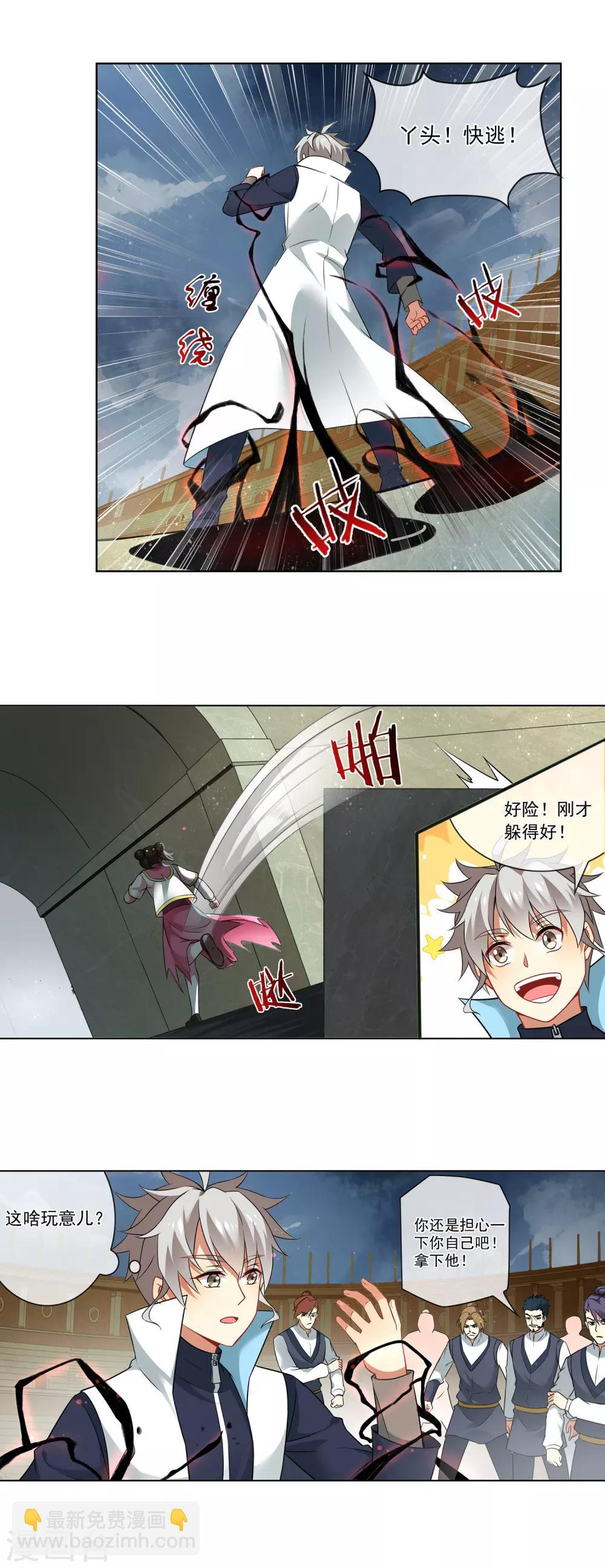 第156话 这里交给我-第160话