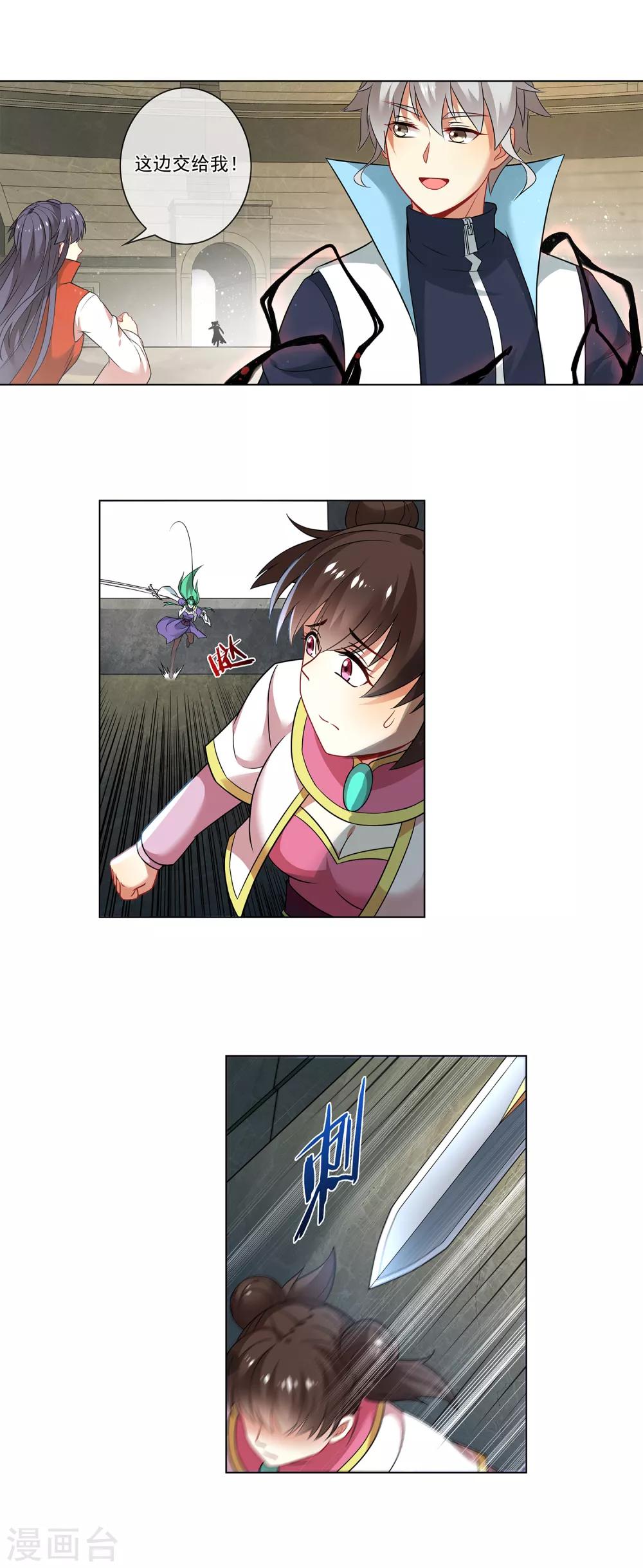 第156话 这里交给我-第160话