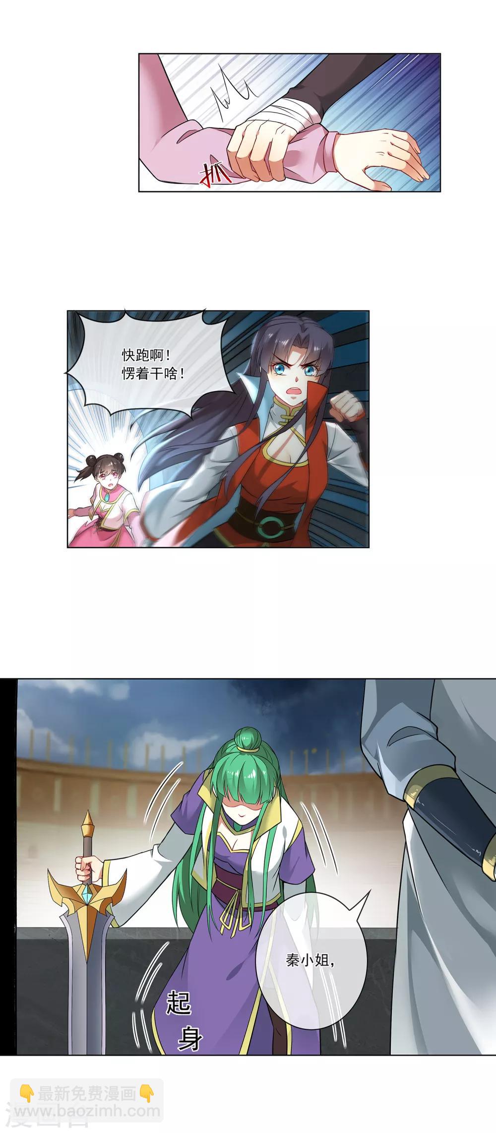 第156话 这里交给我-第160话