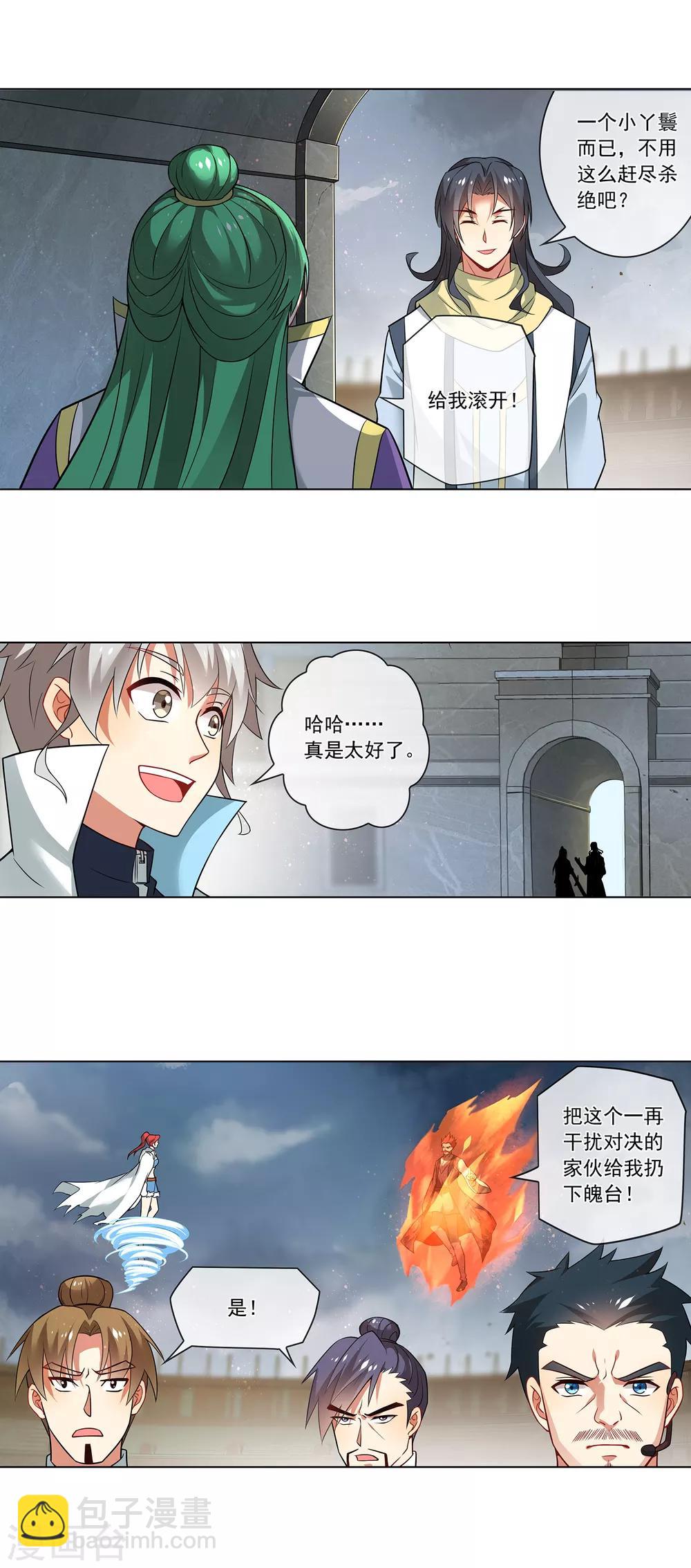 第156话 这里交给我-第160话