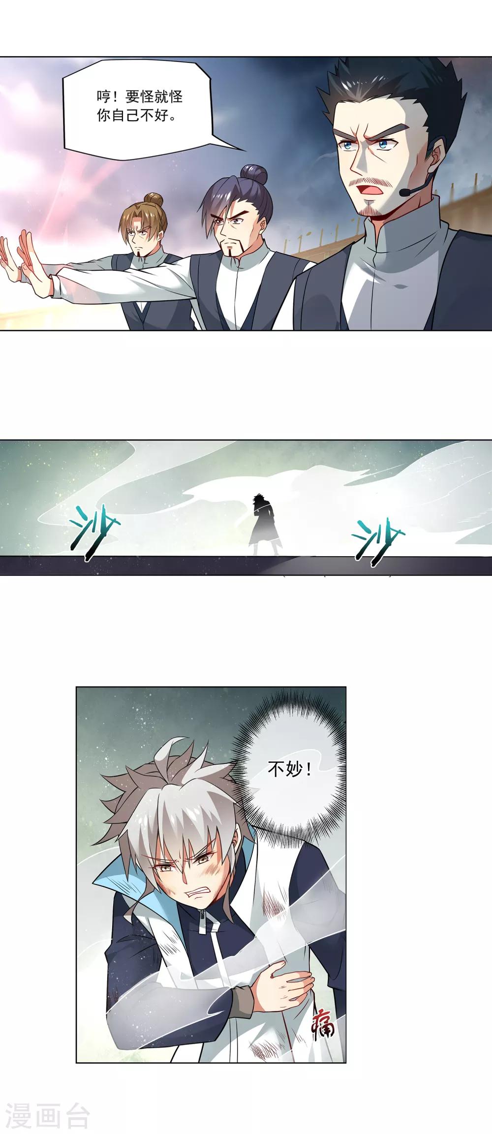 第156话 这里交给我-第160话