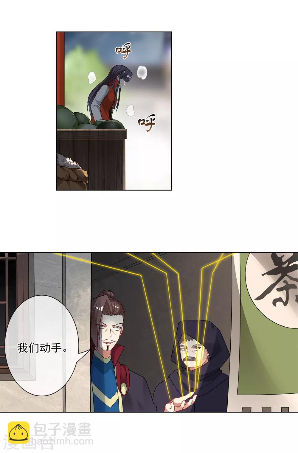 第158话 黄雀在后-第162话