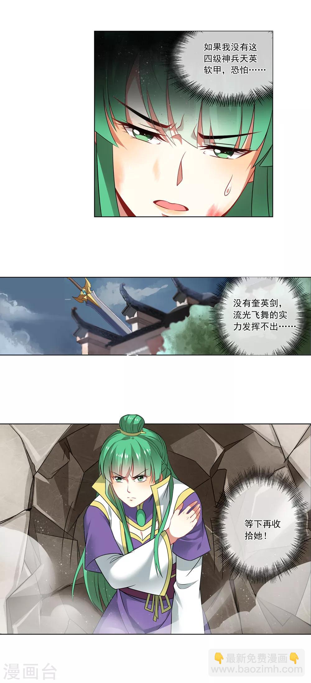 第158话 黄雀在后-第162话