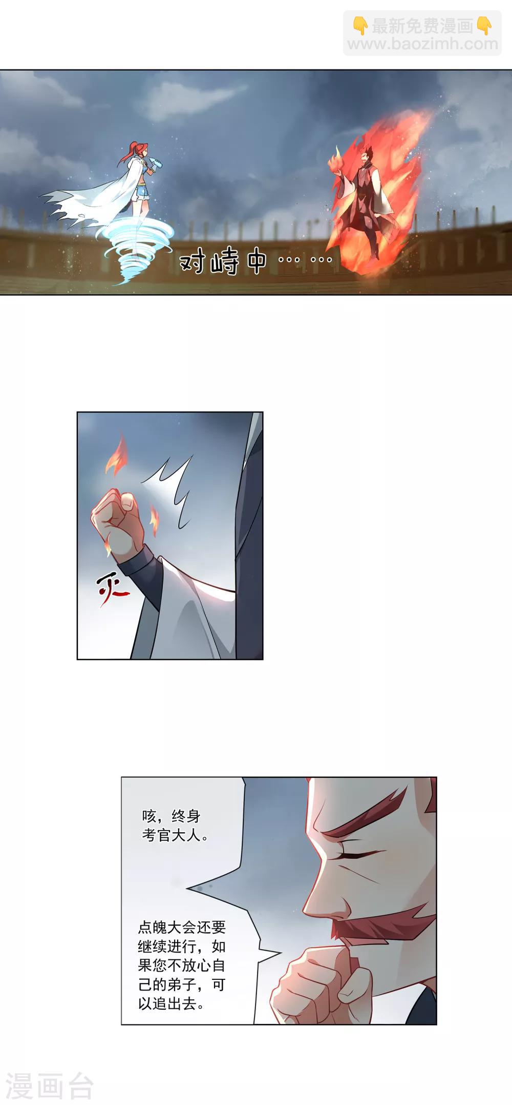 第160话 苏唐被擒-第164话