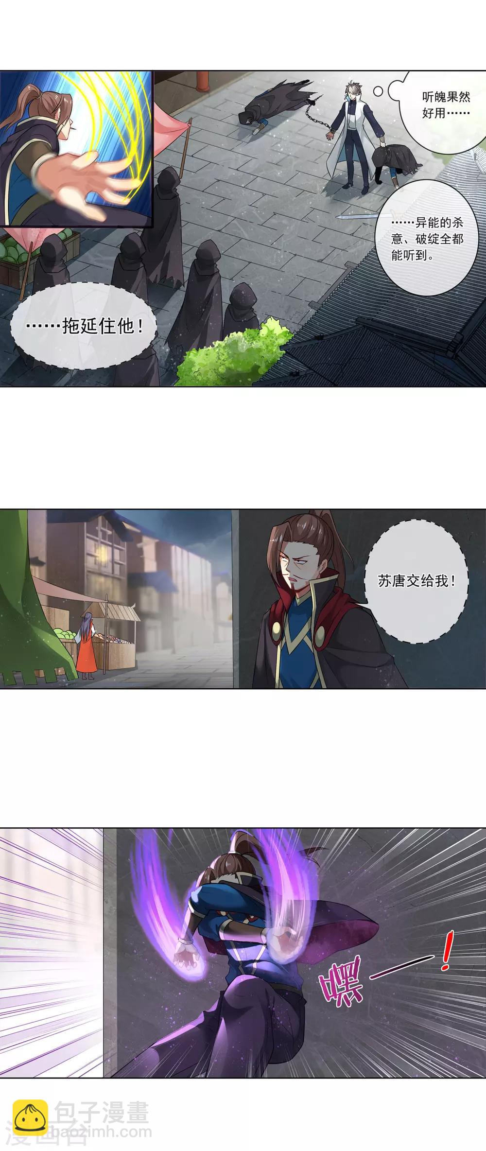 第160话 苏唐被擒-第164话