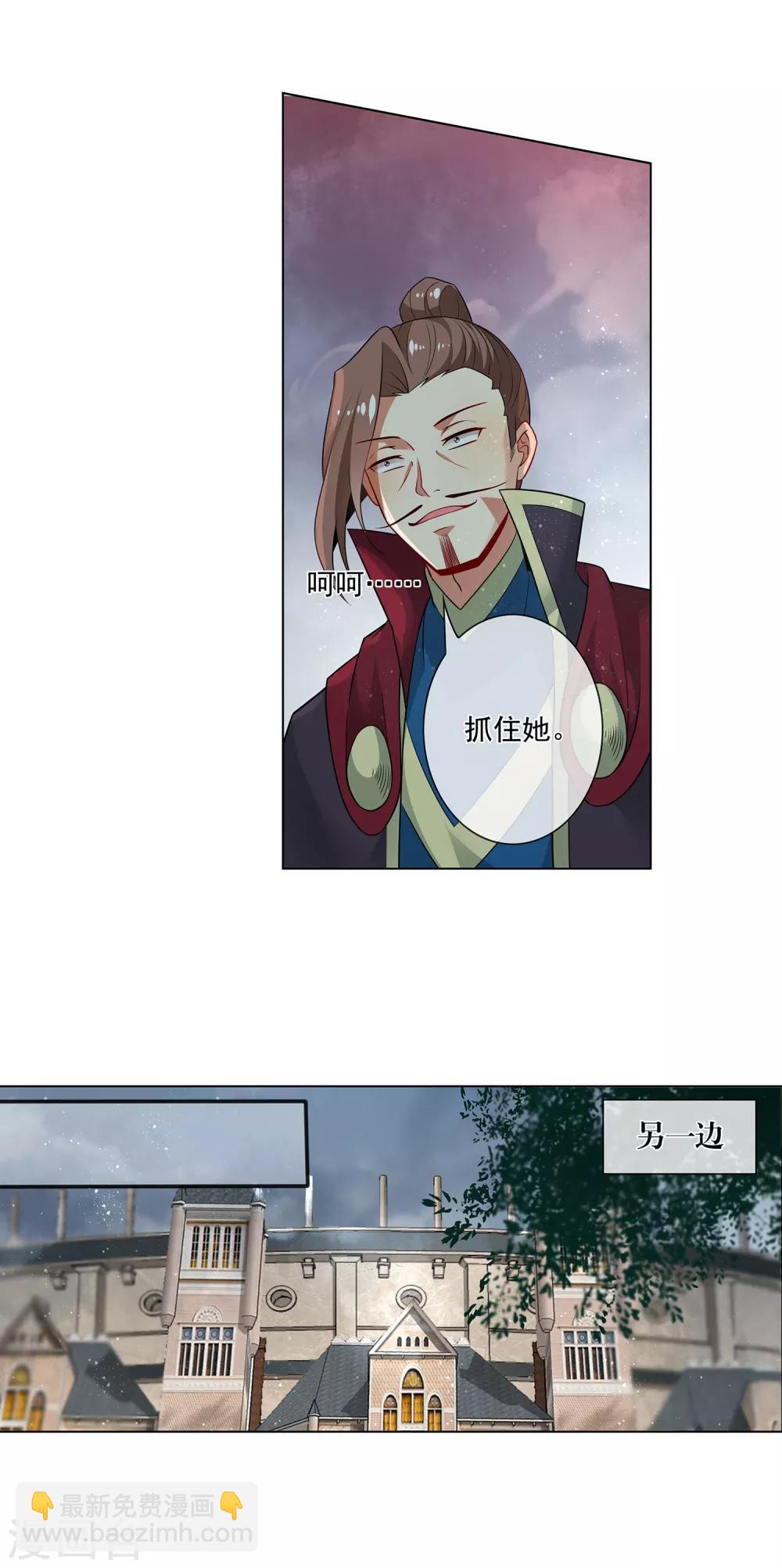 第160话 苏唐被擒-第164话