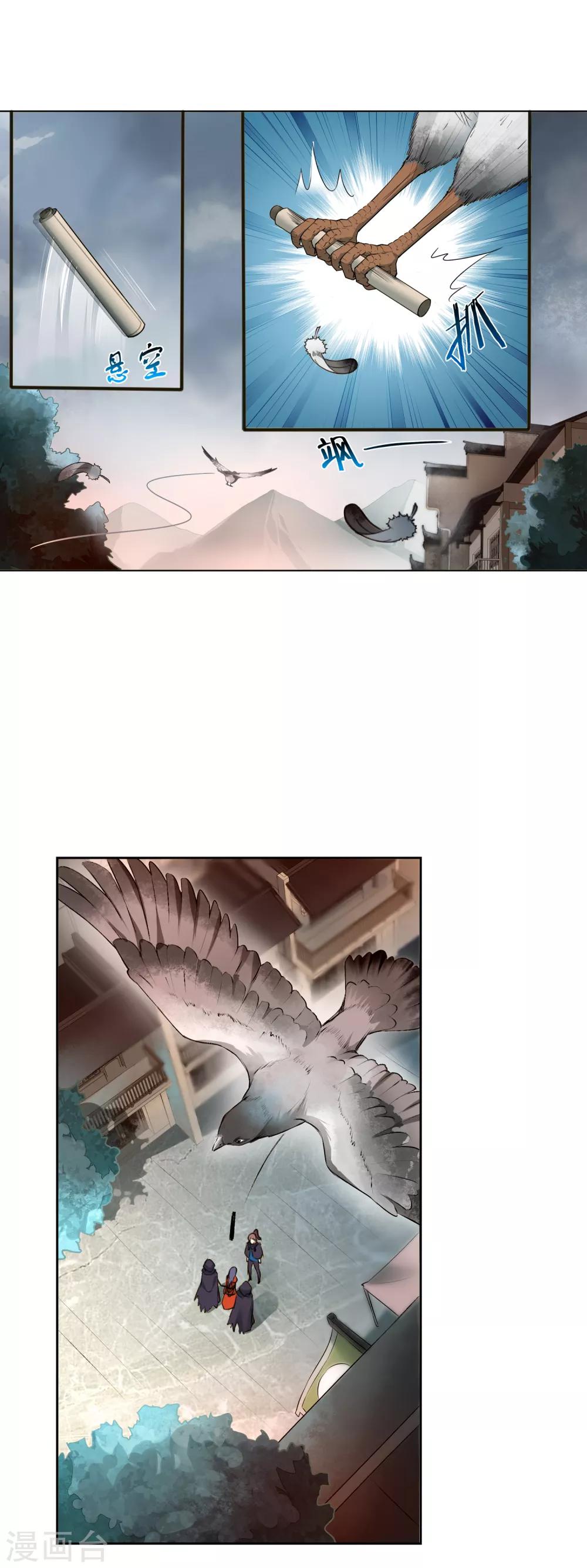 第164话 城主府-第168话