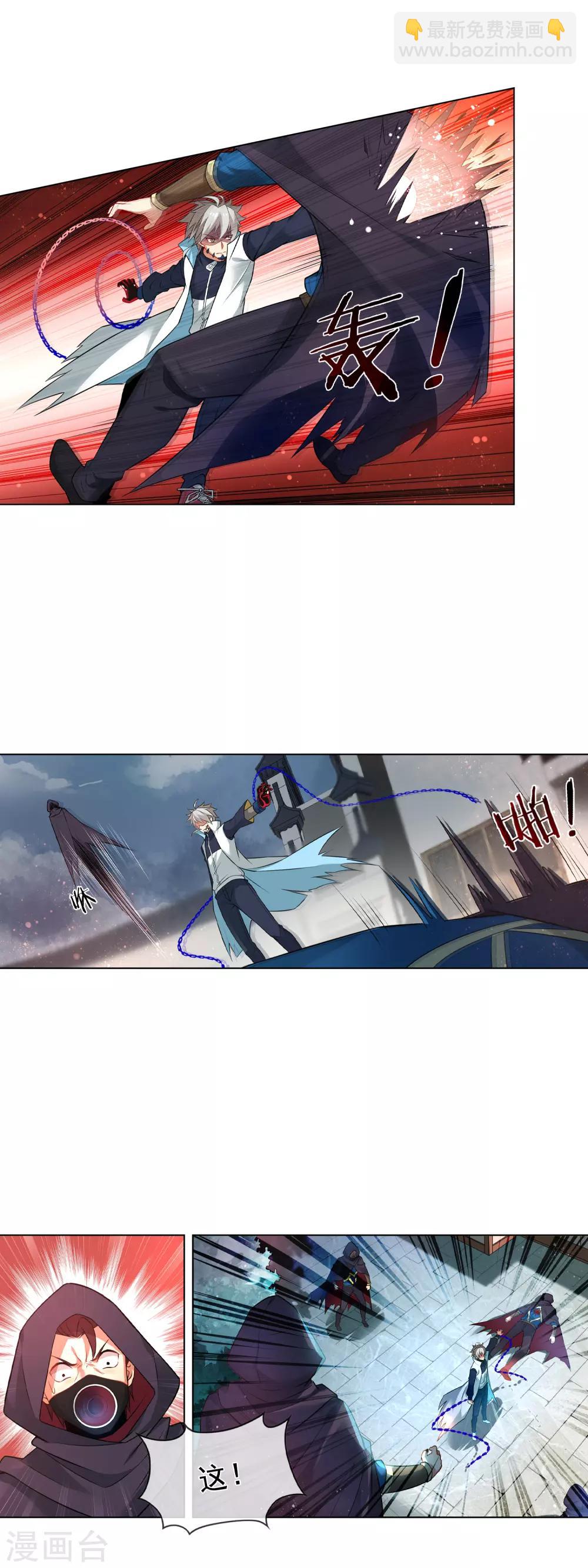 第164话 城主府-第168话