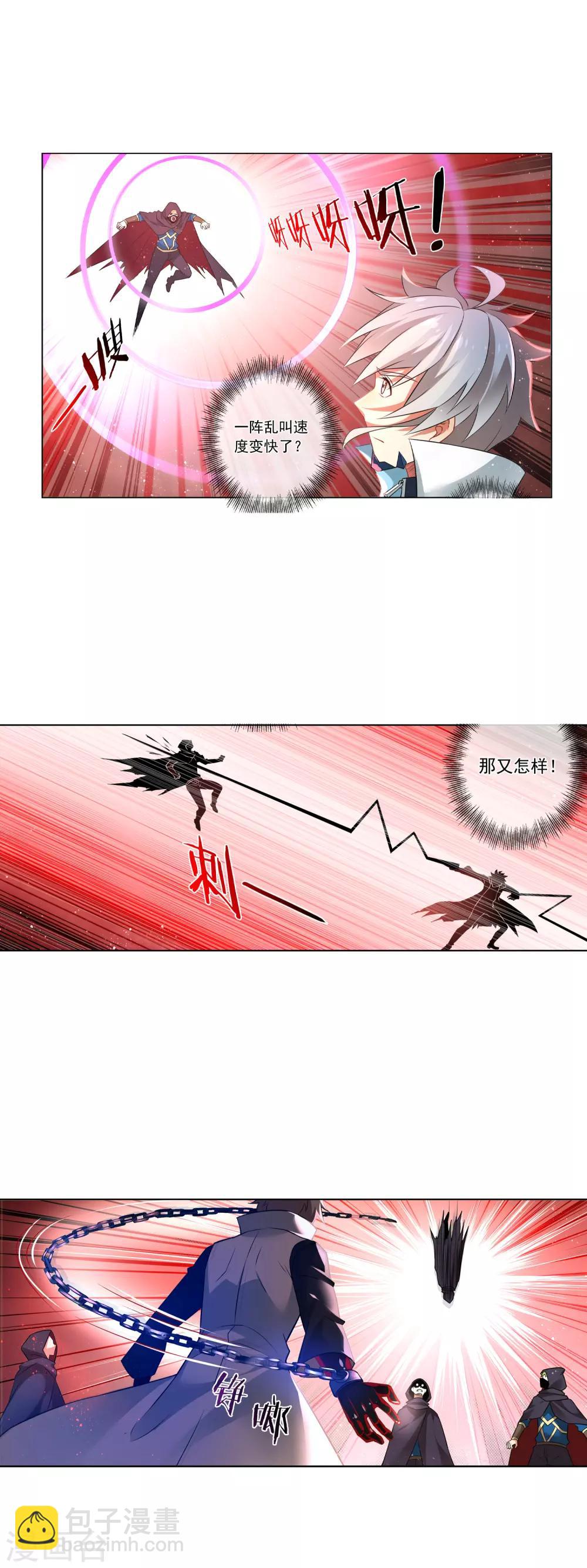 第164话 城主府-第168话