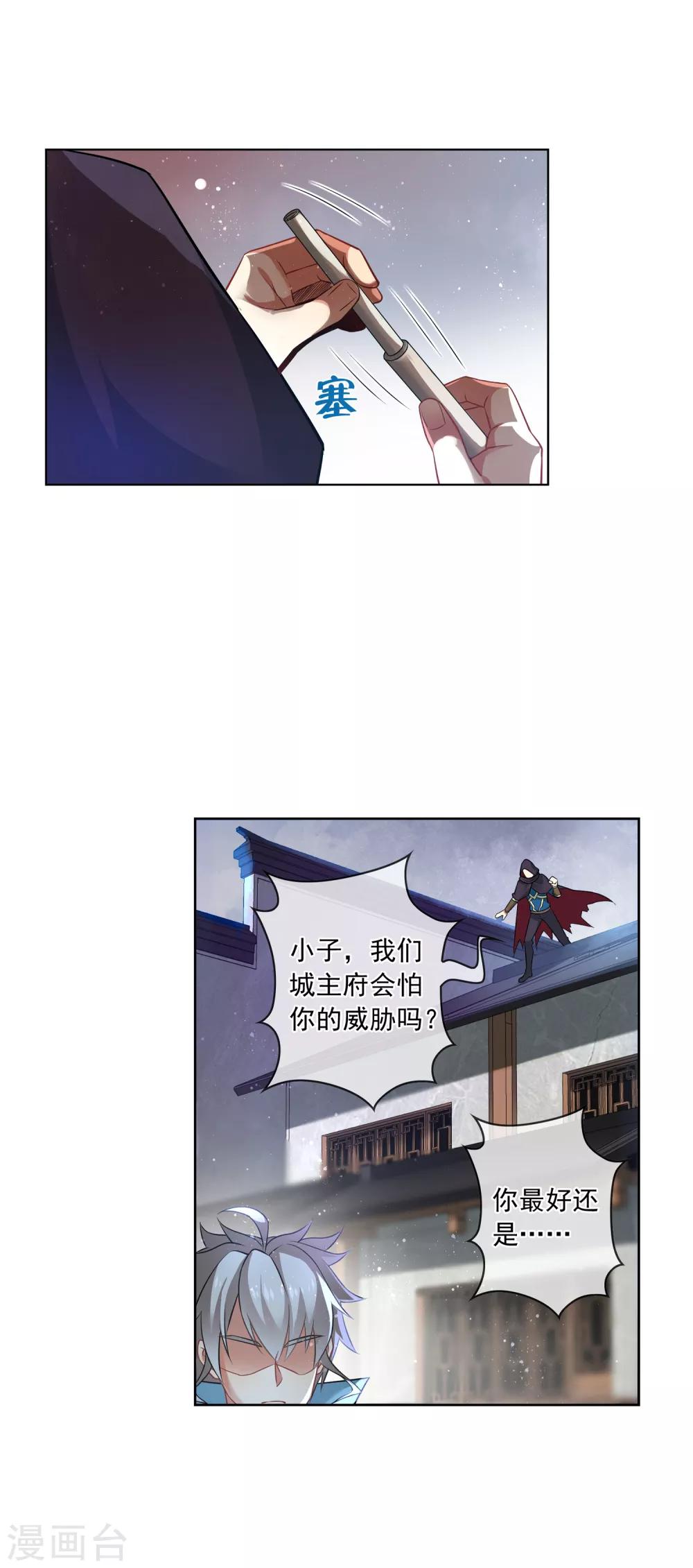 第164话 城主府-第168话