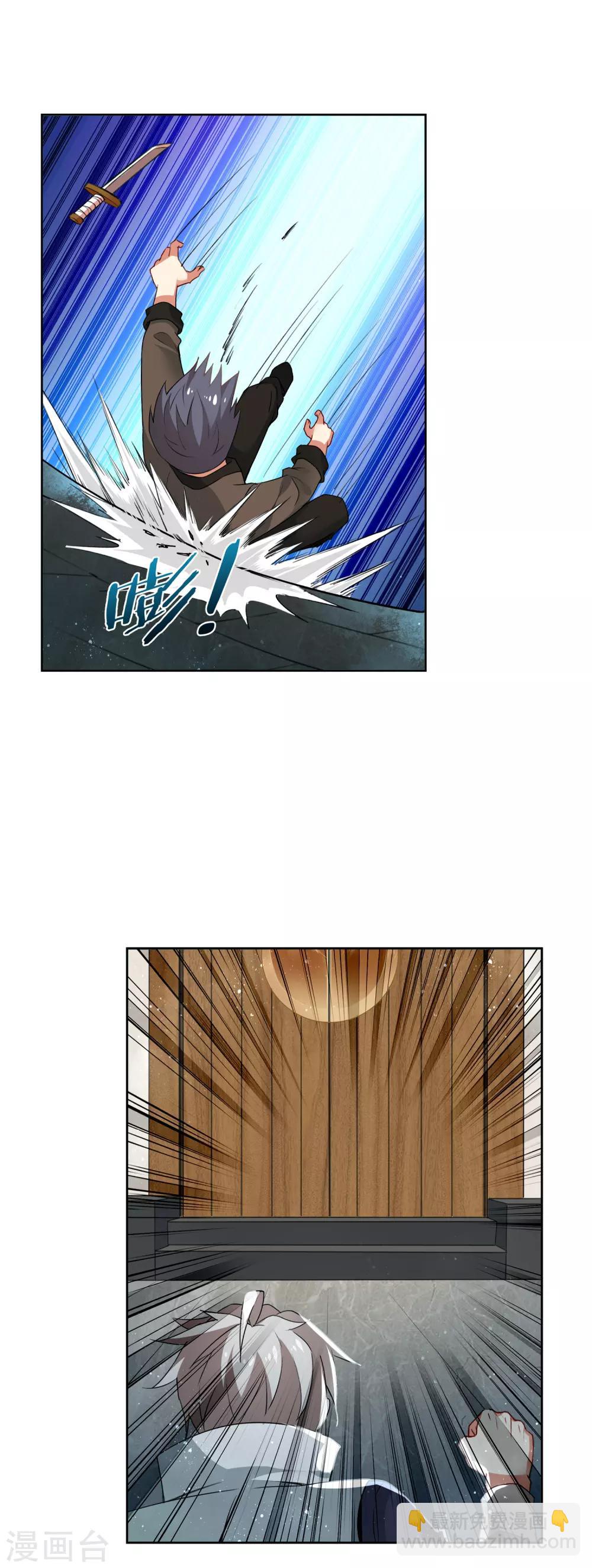 第166话 反抗-第170话