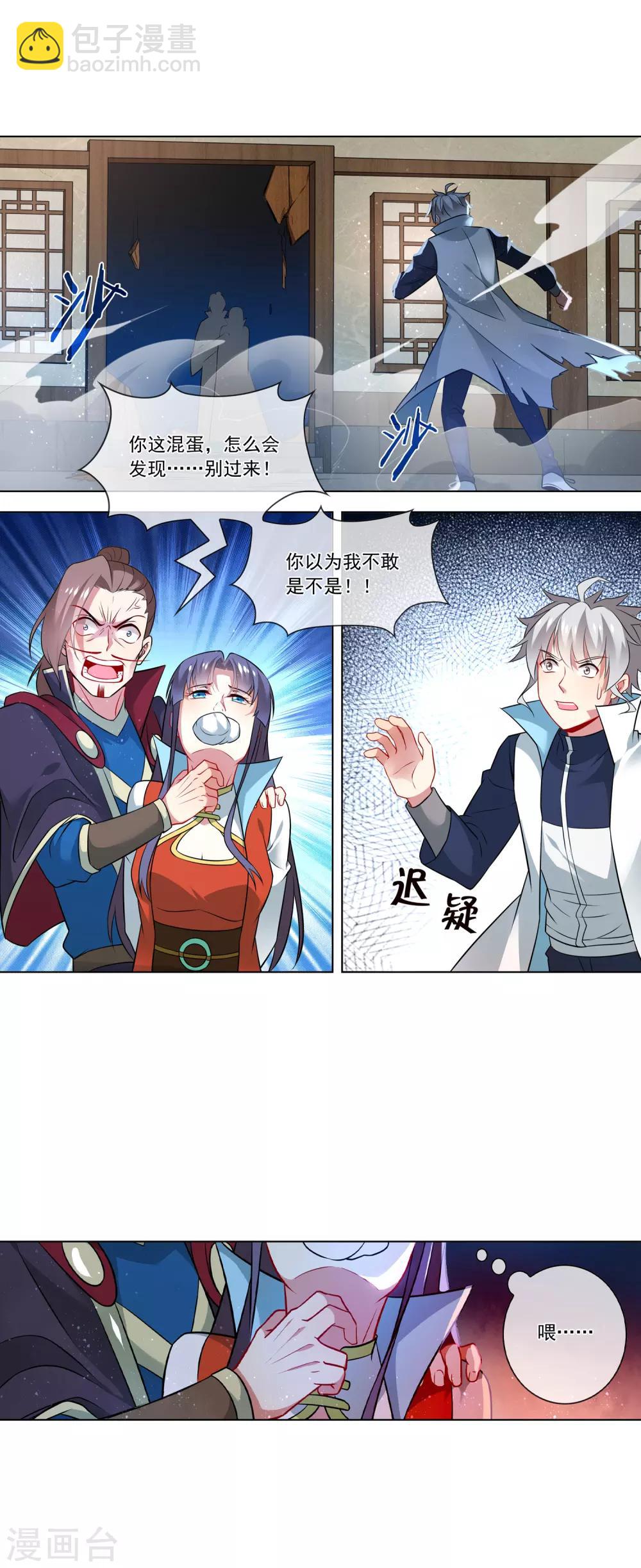 第166话 反抗-第170话