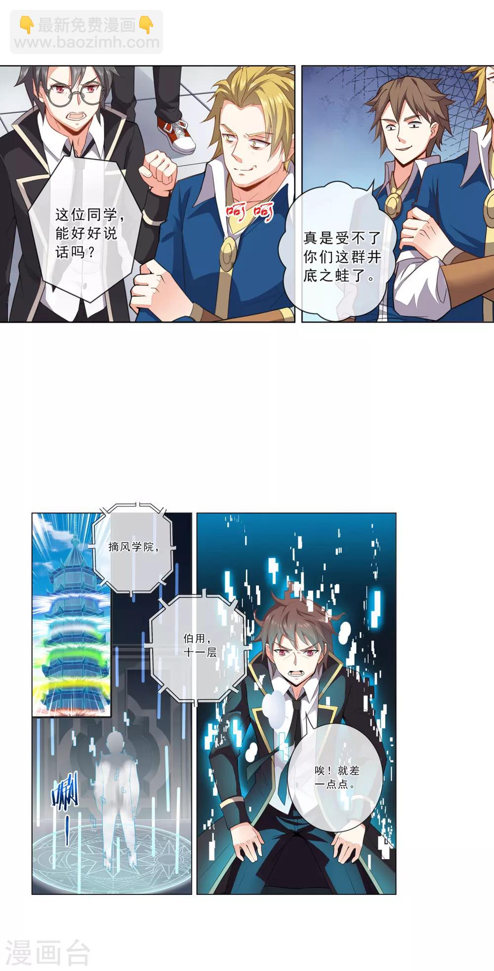 第18话 刺头的吊打-第18话