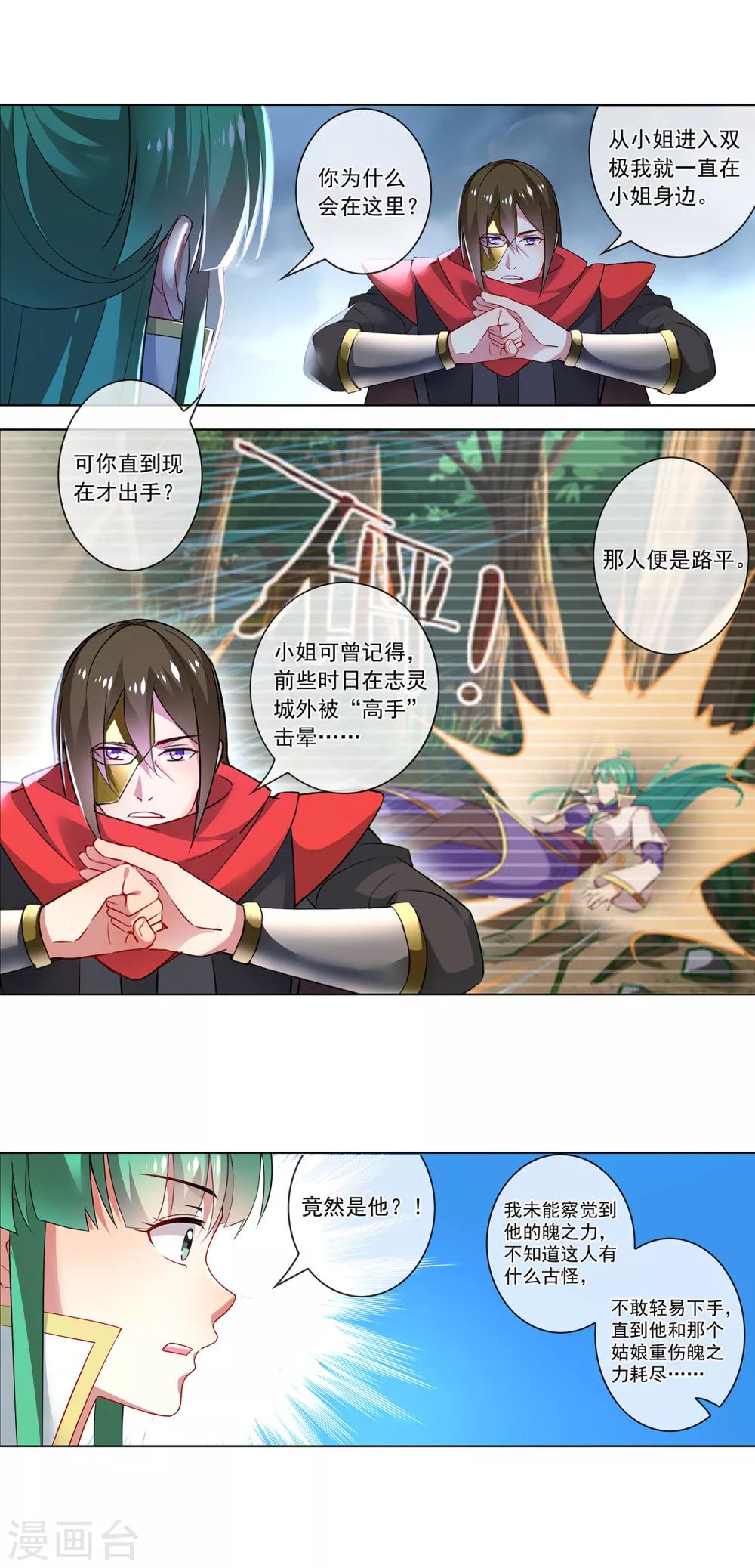 第168话 过年-第172话