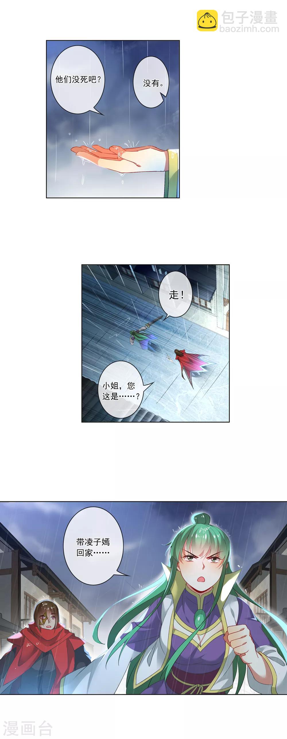 第168话 过年-第172话