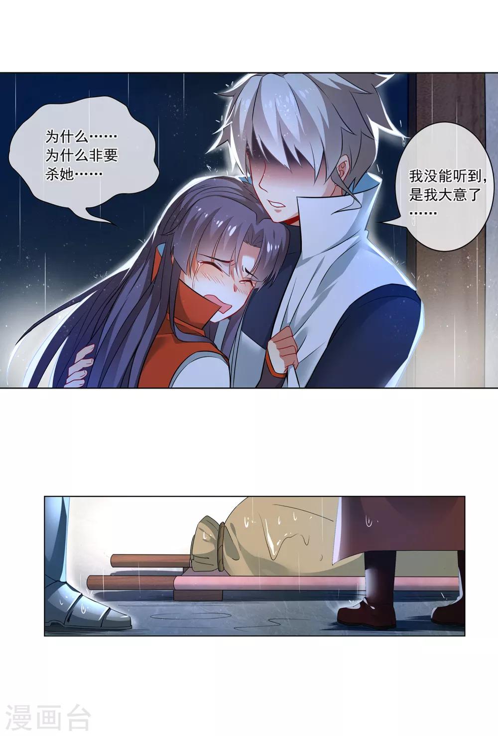 第168话 过年-第172话