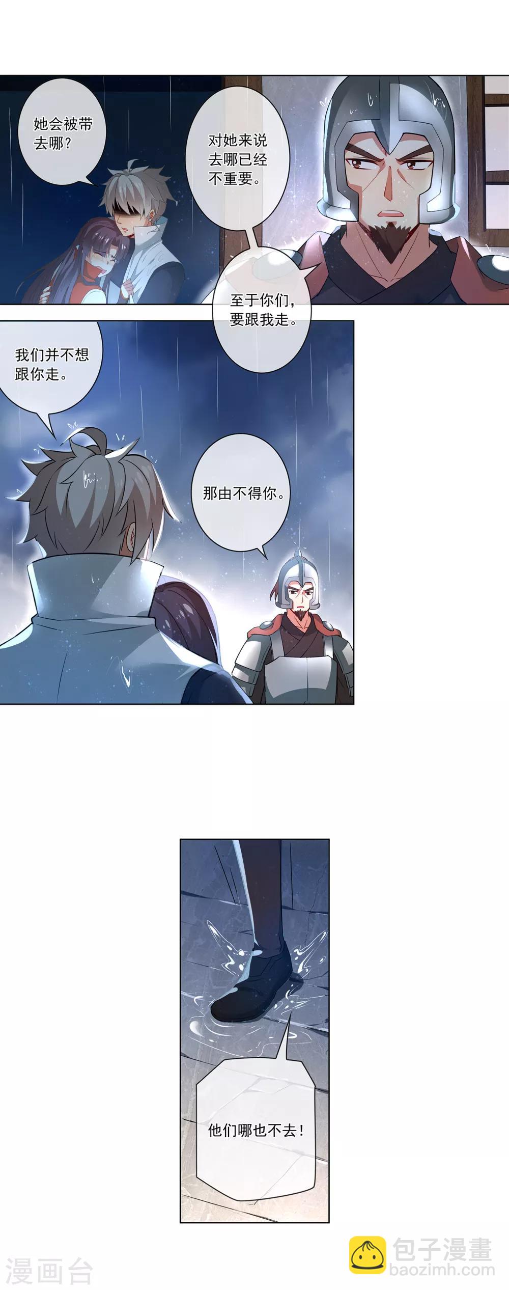 第168话 过年-第172话