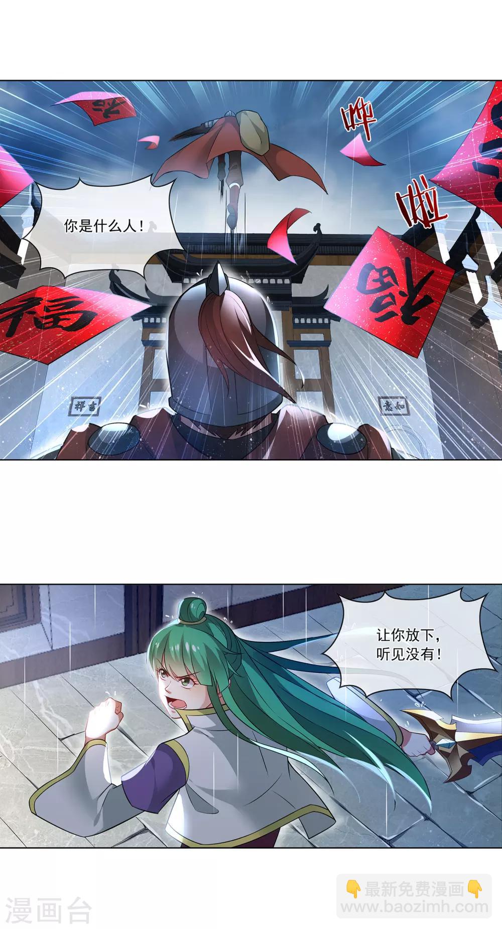 第168话 过年-第172话