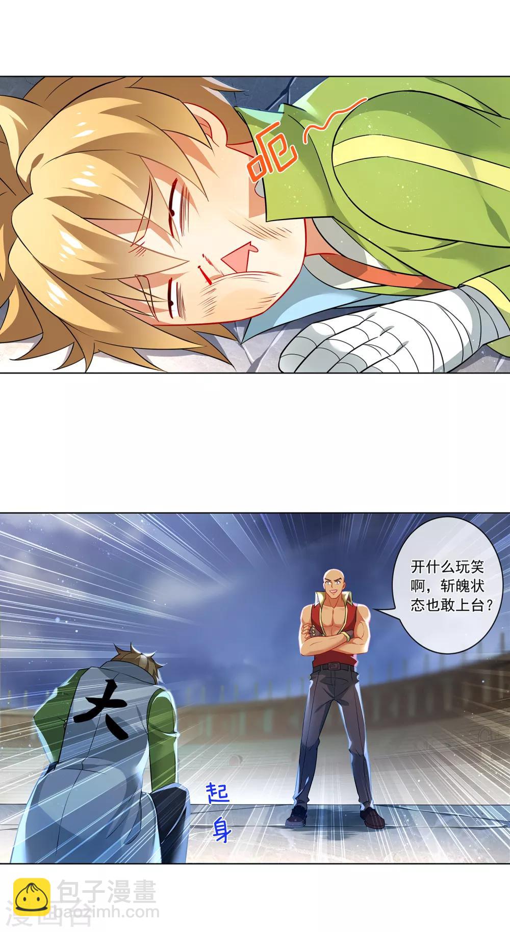 第170话 贯通-第174话